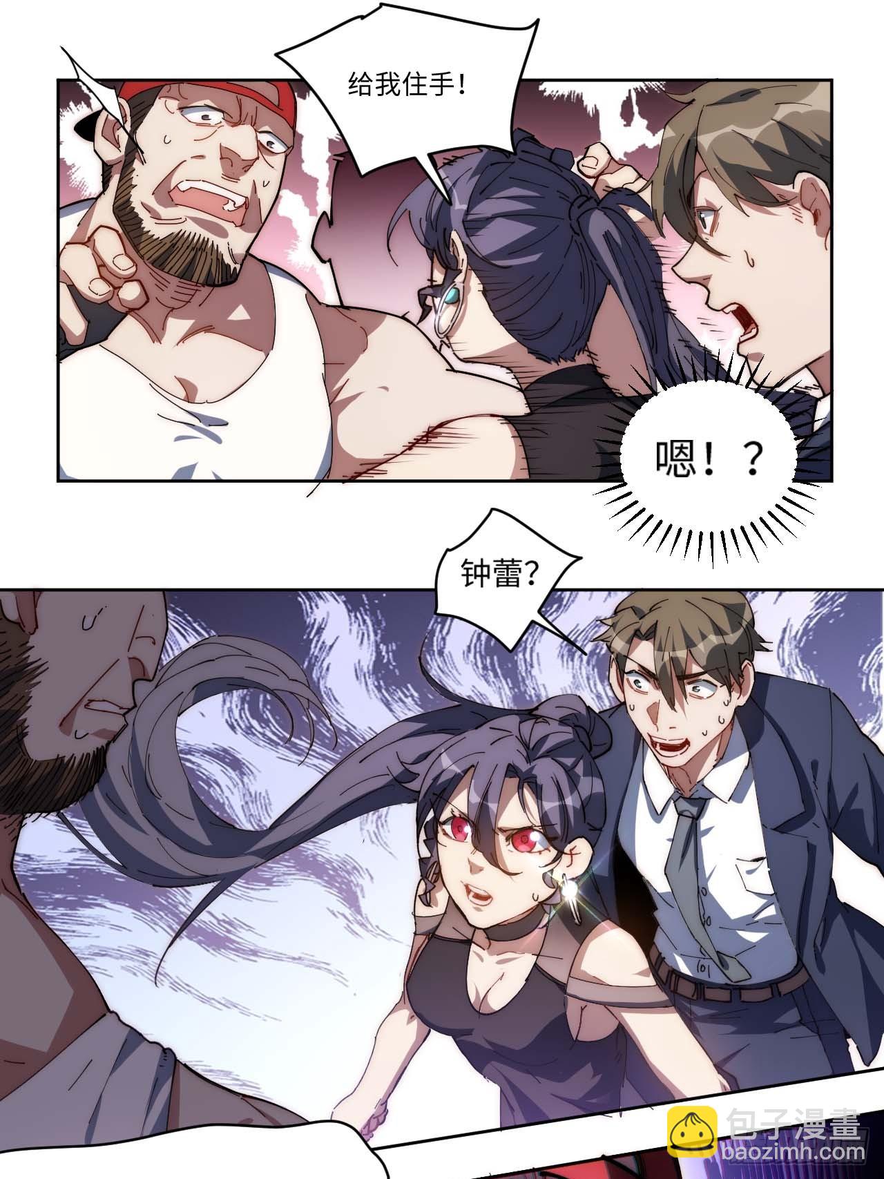 15.陈峰，我想&hellip;&hellip;-第16话