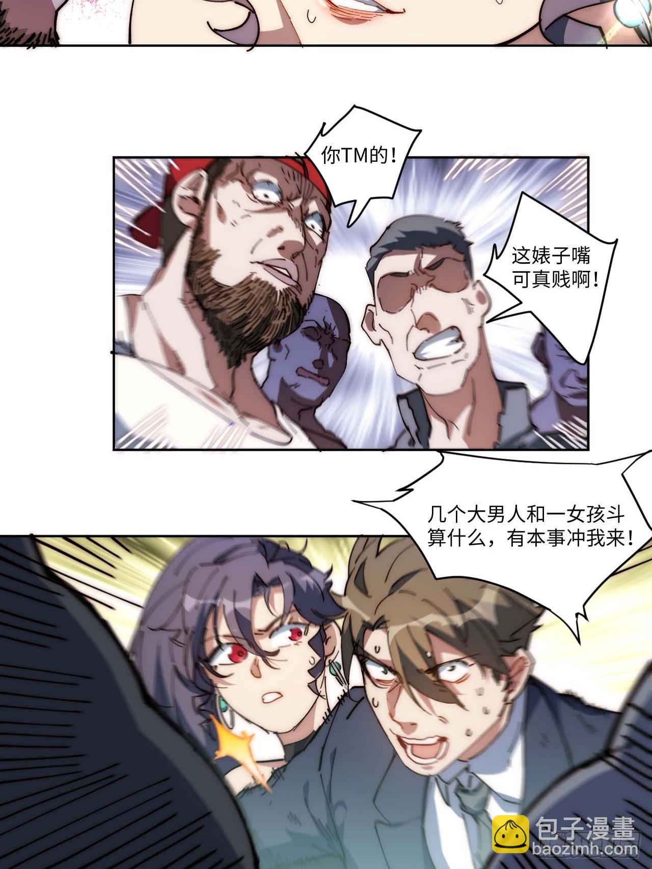 15.陈峰，我想&hellip;&hellip;-第16话