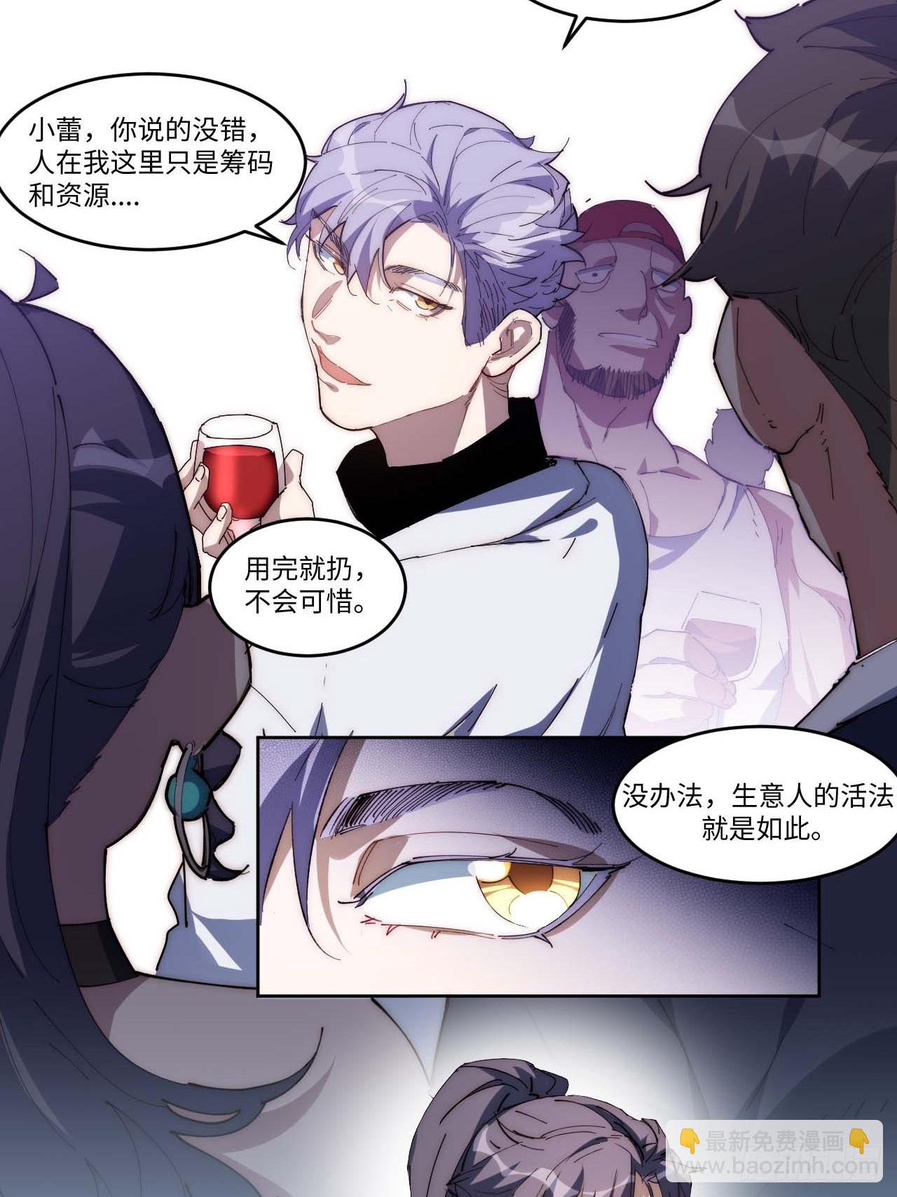 15.陈峰，我想&hellip;&hellip;-第16话