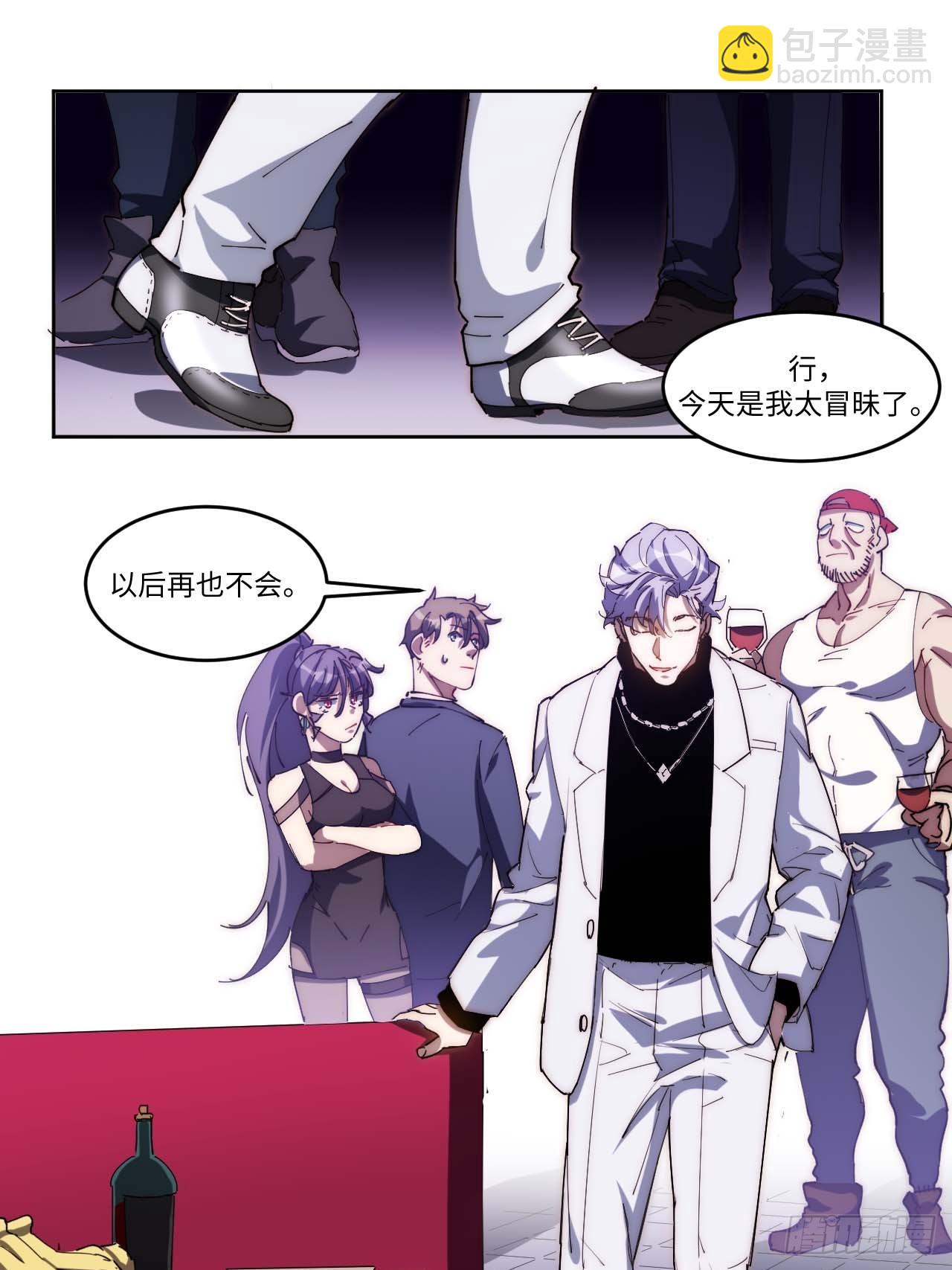 15.陈峰，我想&hellip;&hellip;-第16话