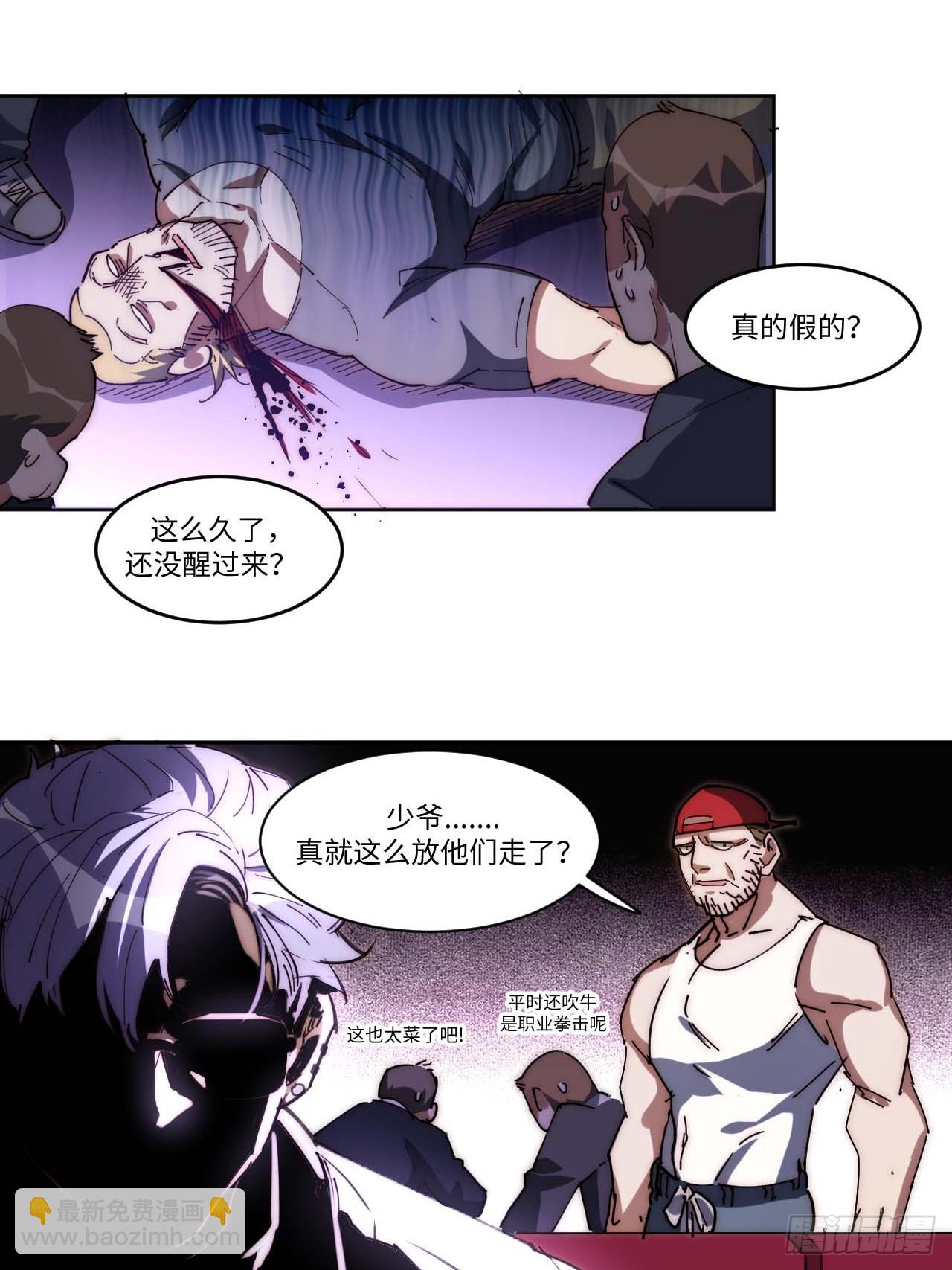 15.陈峰，我想&hellip;&hellip;-第16话