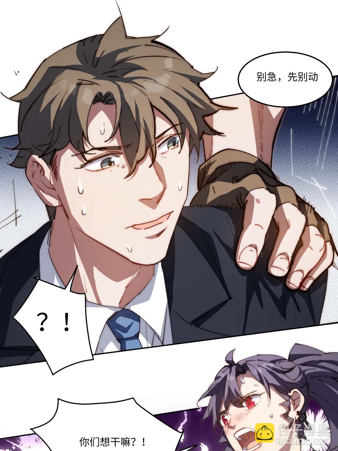 15.陈峰，我想&hellip;&hellip;-第16话