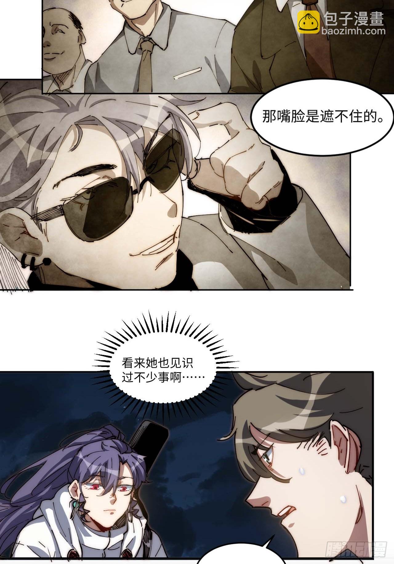 15.陈峰，我想&hellip;&hellip;-第16话