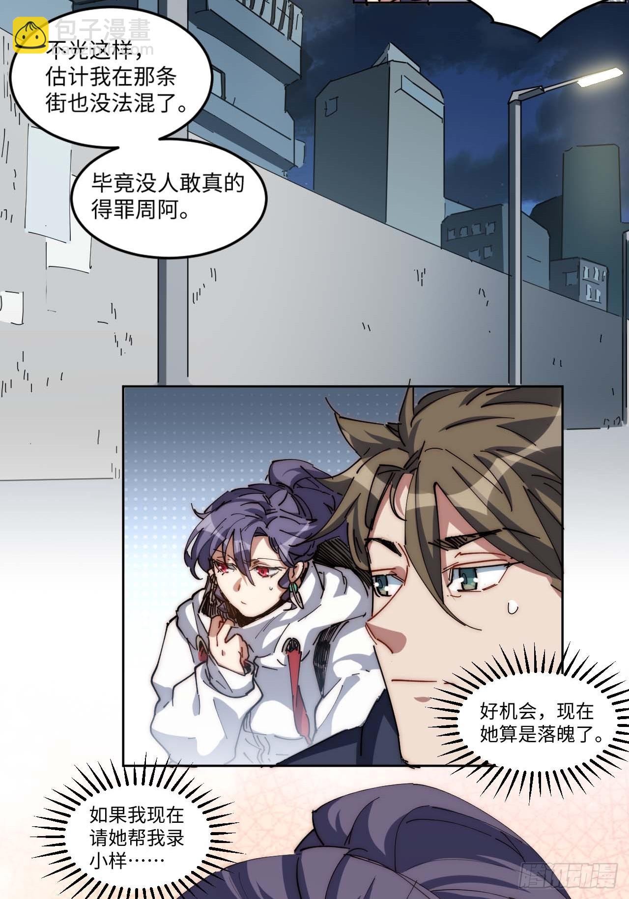 15.陈峰，我想&hellip;&hellip;-第16话