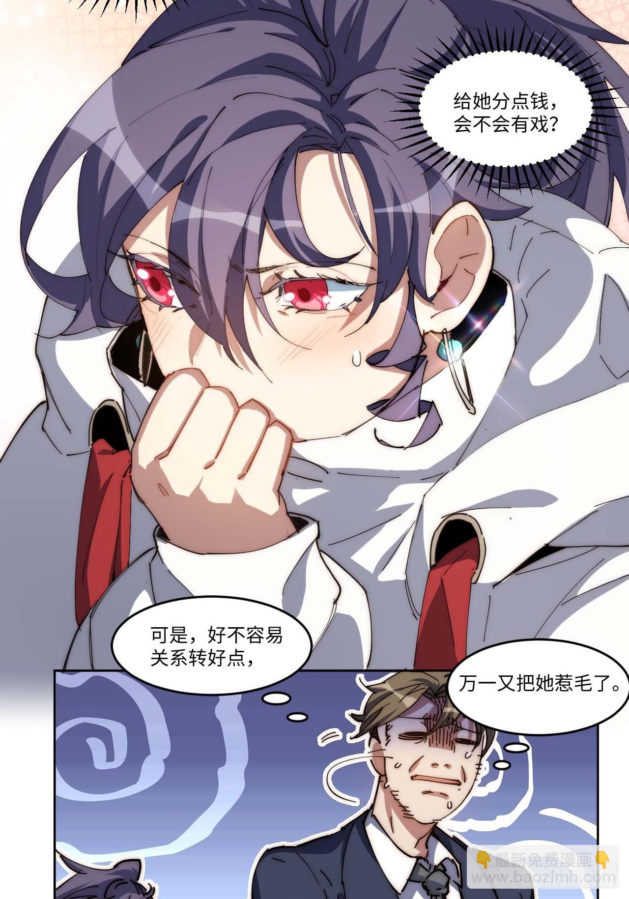 15.陈峰，我想&hellip;&hellip;-第16话