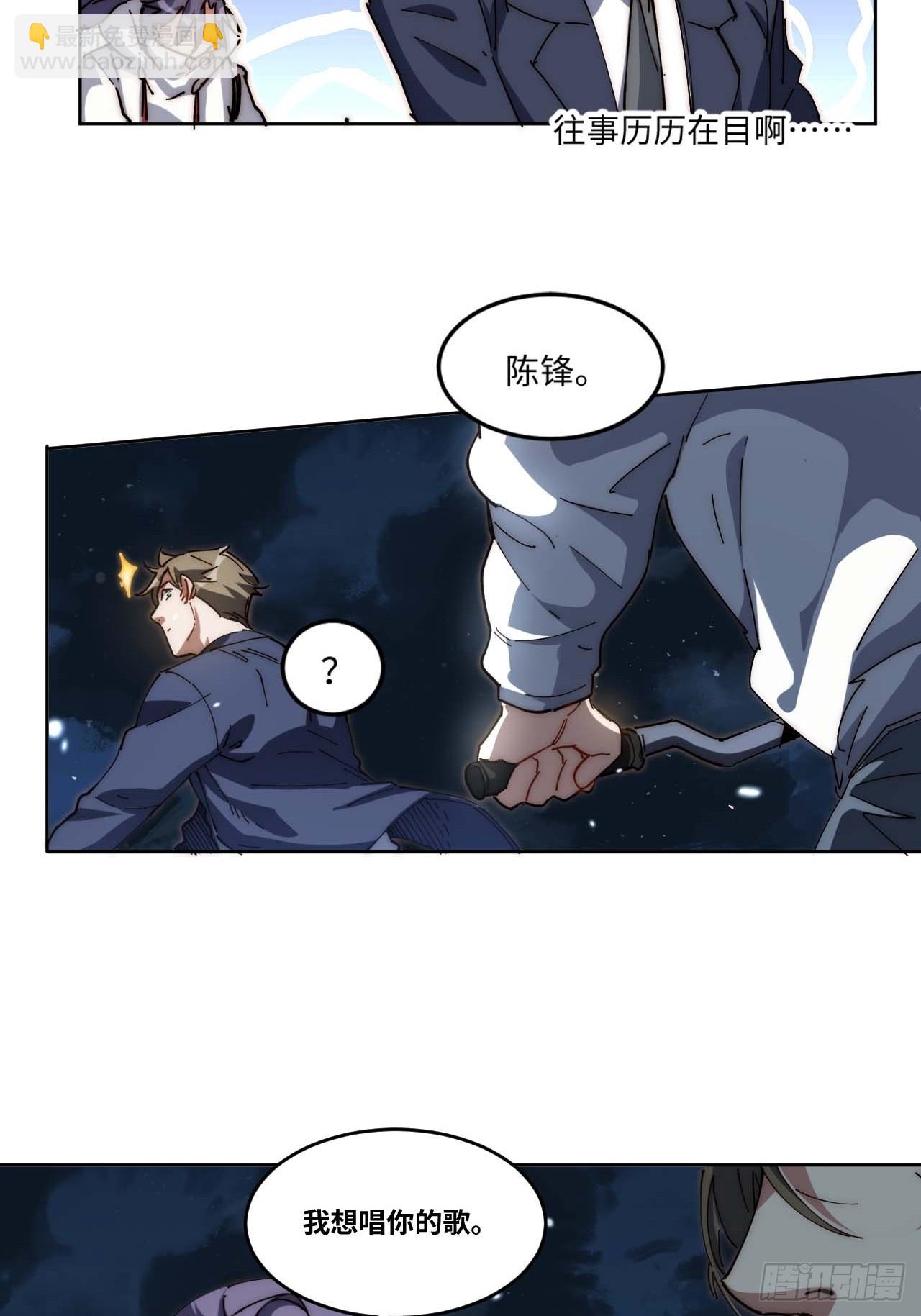 15.陈峰，我想&hellip;&hellip;-第16话