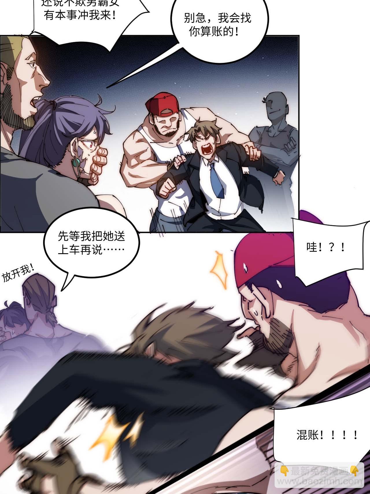 15.陈峰，我想&hellip;&hellip;-第16话