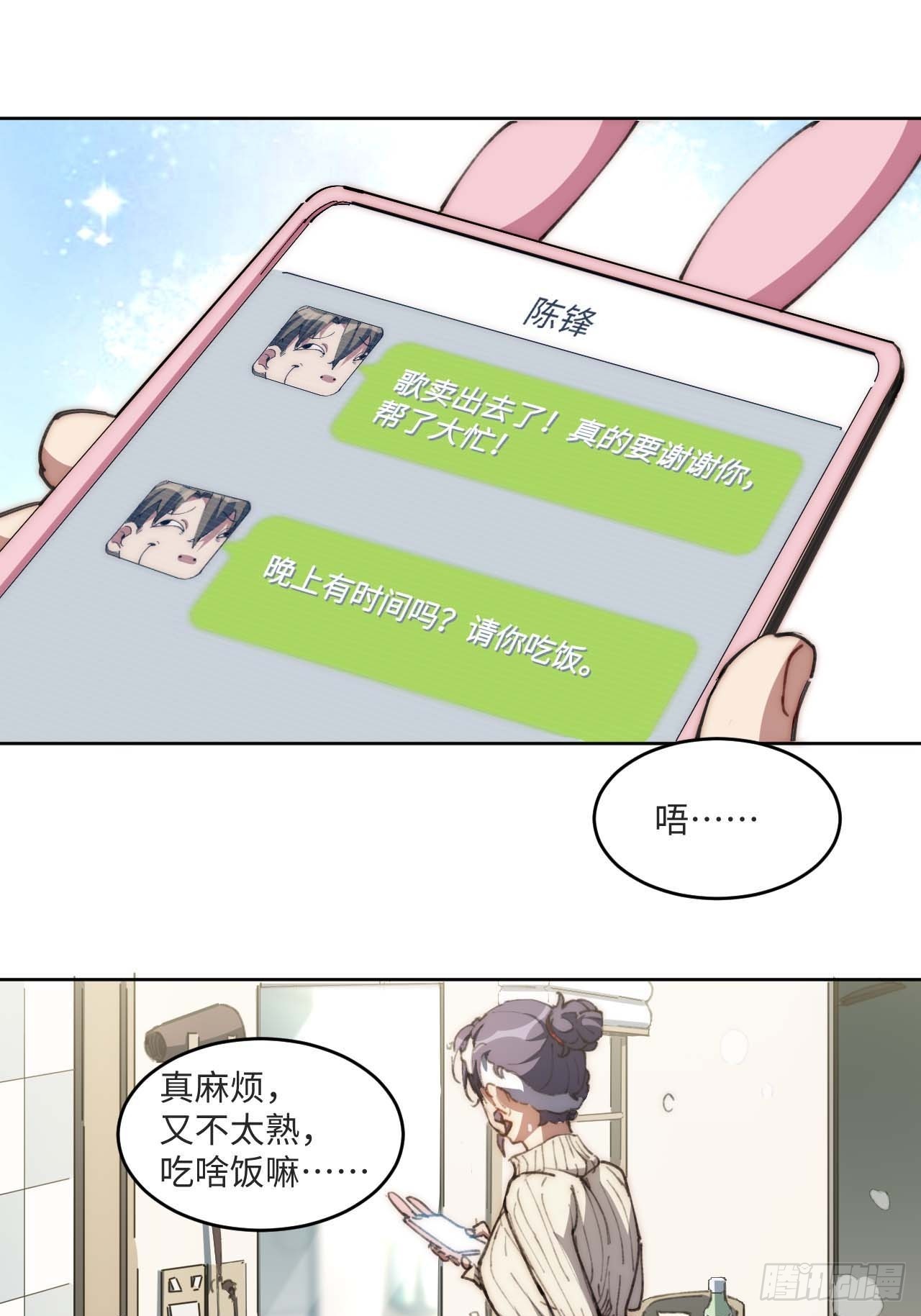 19.你要放弃二十万？！-第20话