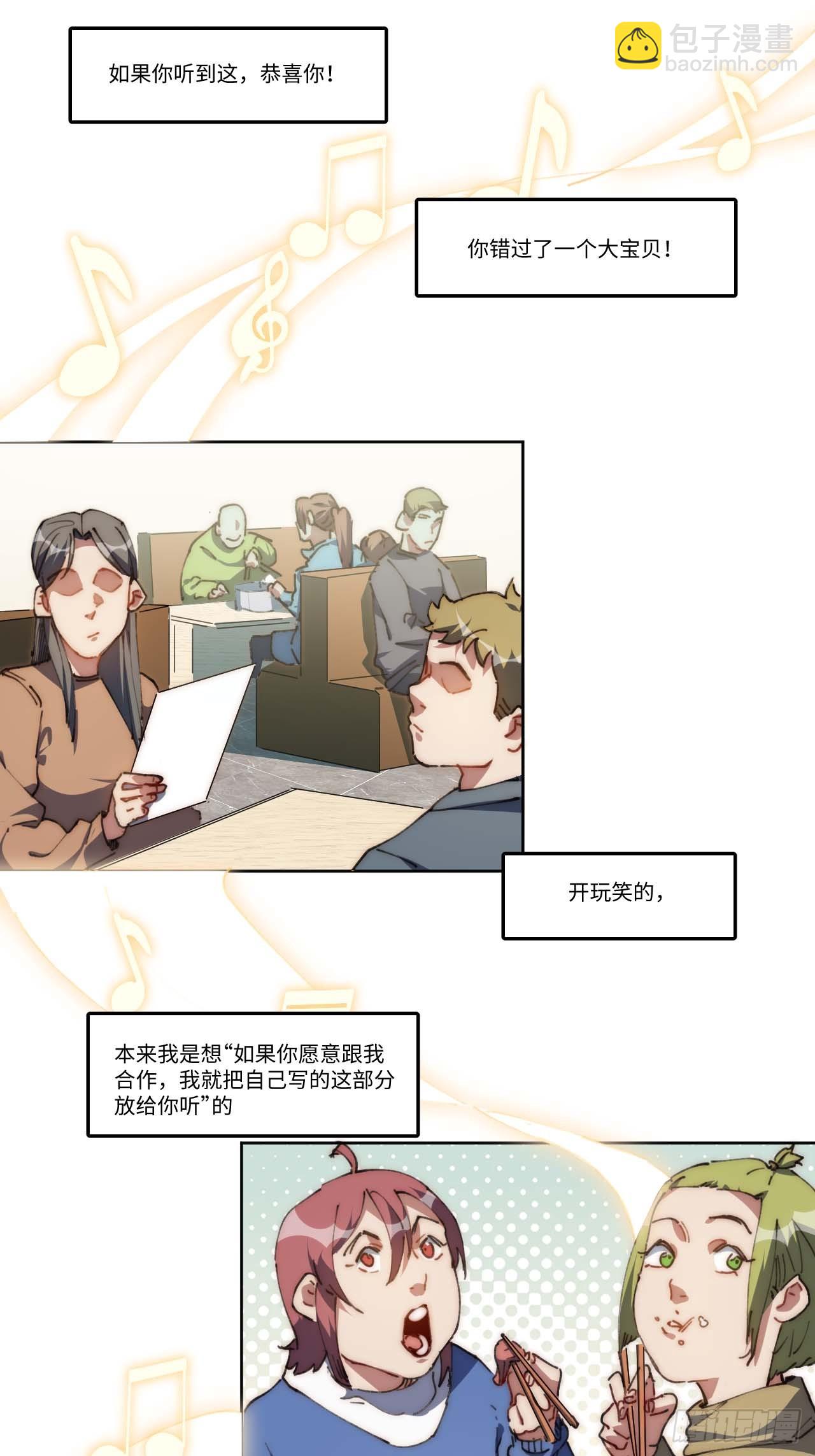 19.你要放弃二十万？！-第20话