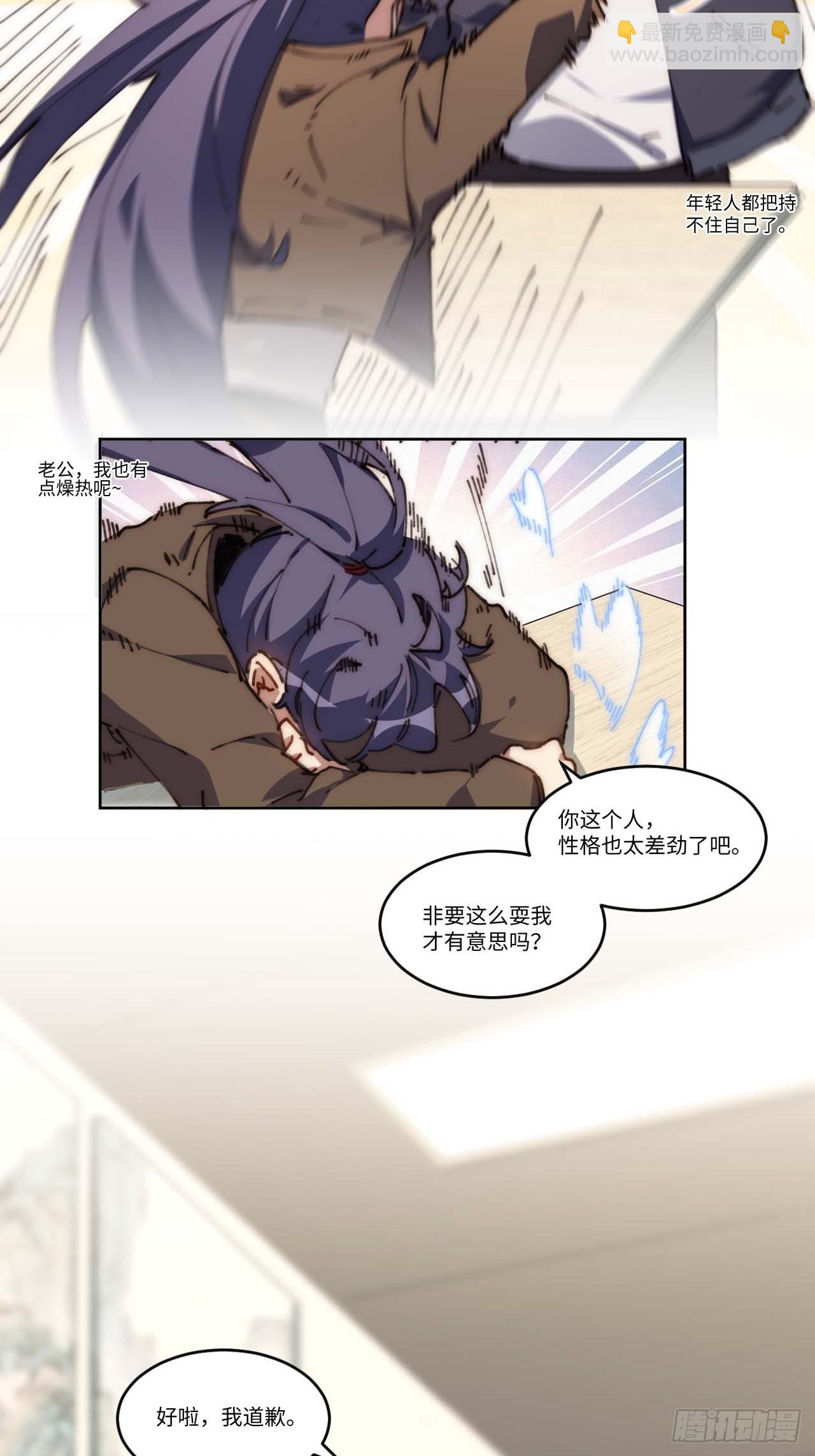 19.你要放弃二十万？！-第20话