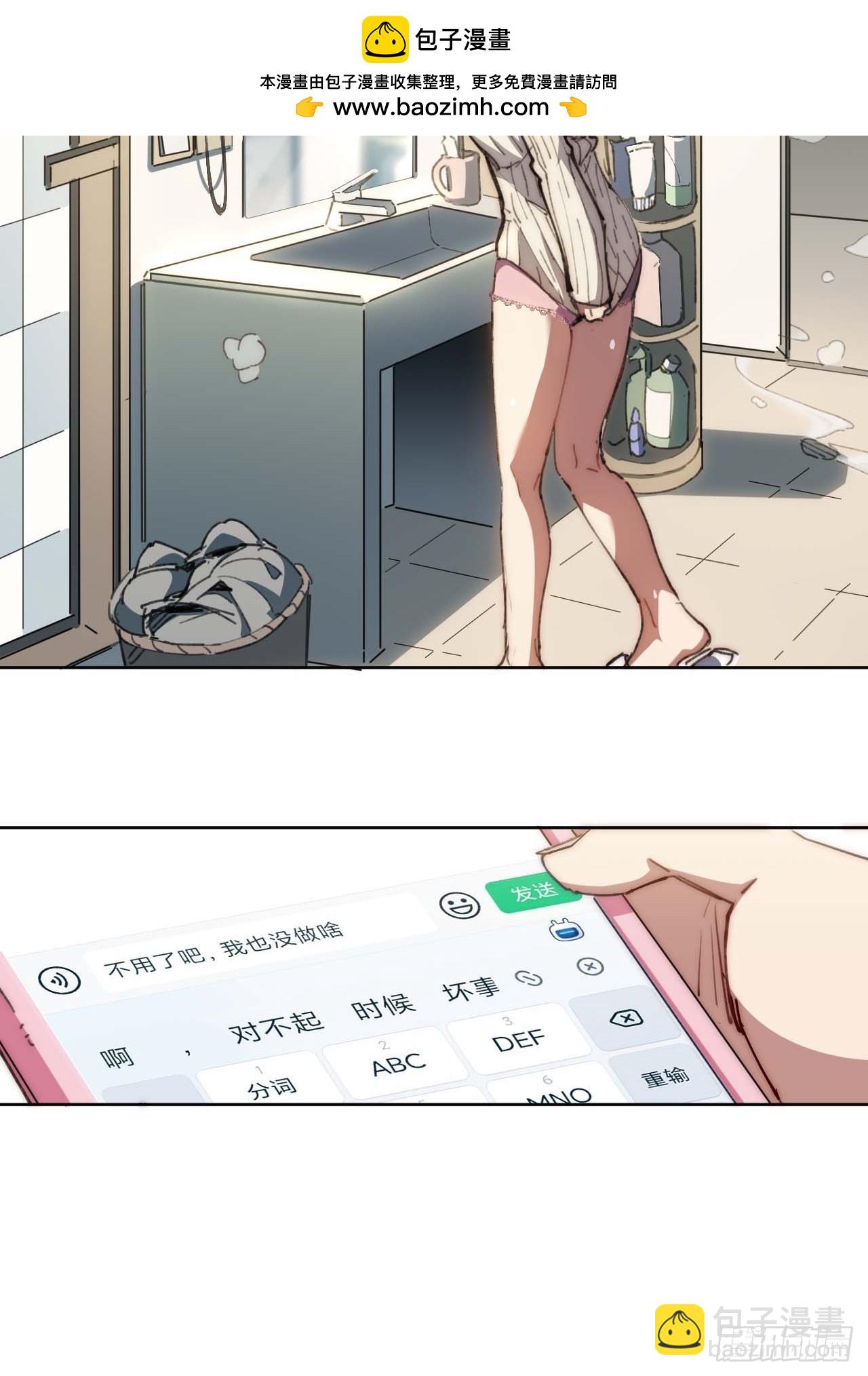 19.你要放弃二十万？！-第20话