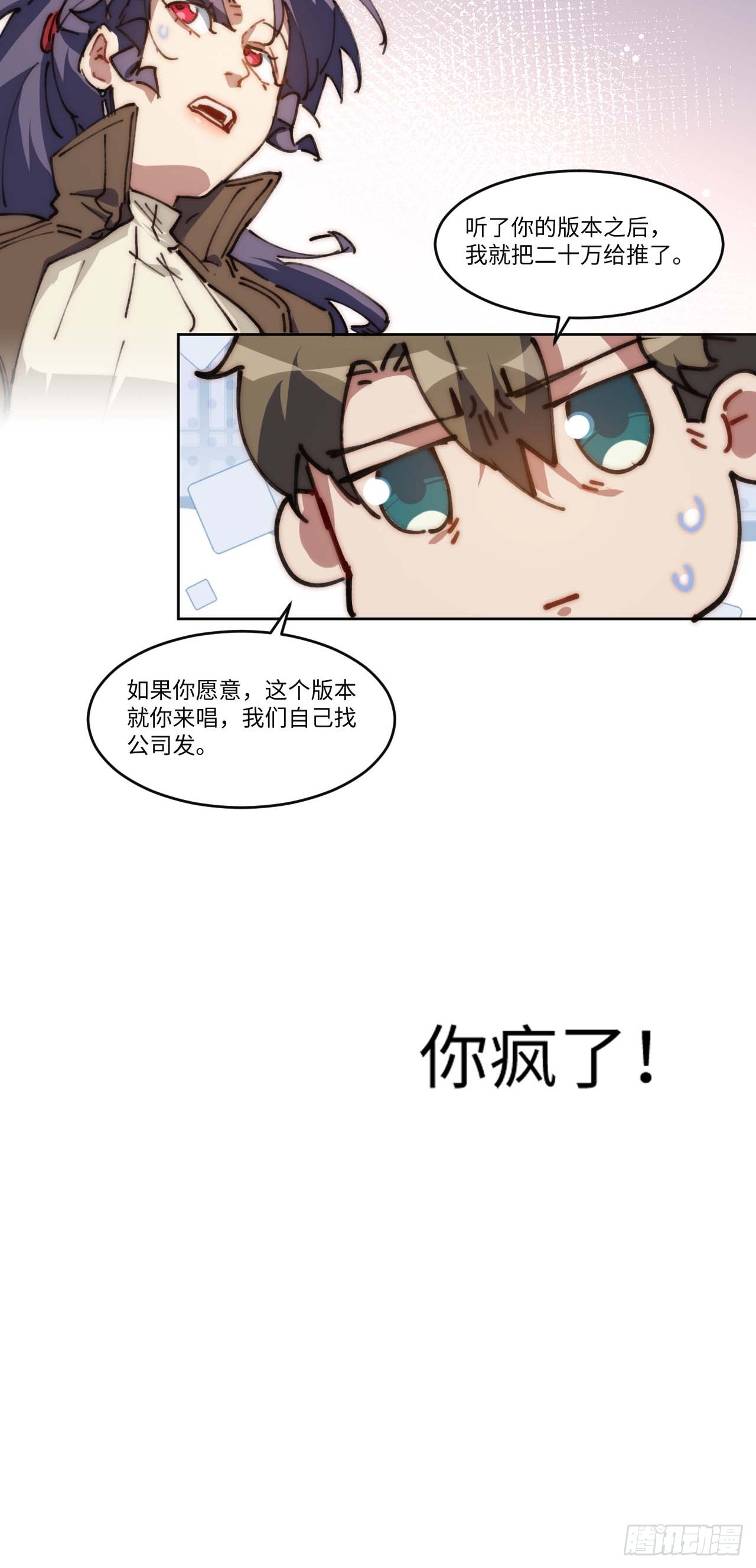 19.你要放弃二十万？！-第20话