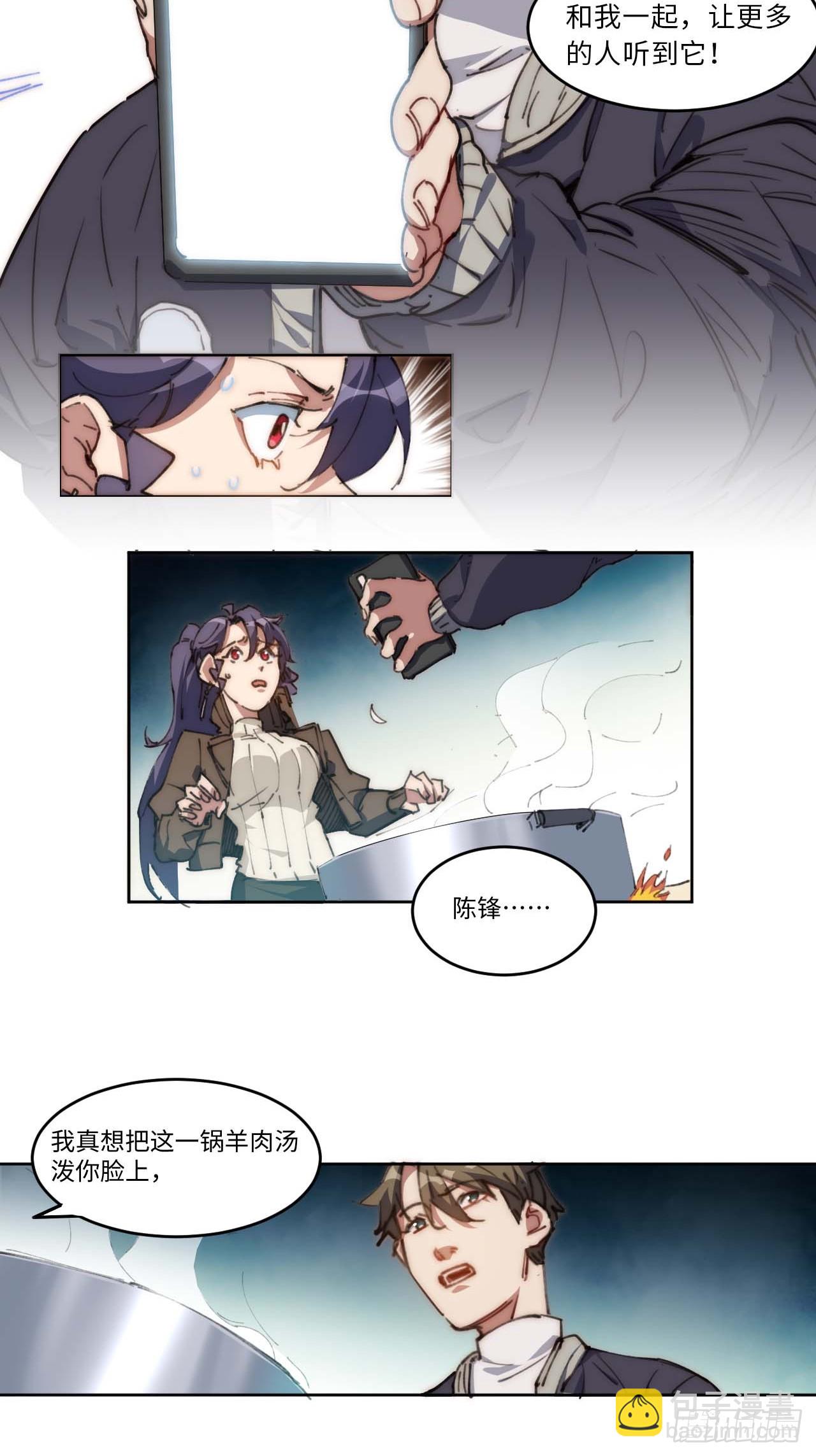 19.你要放弃二十万？！-第20话