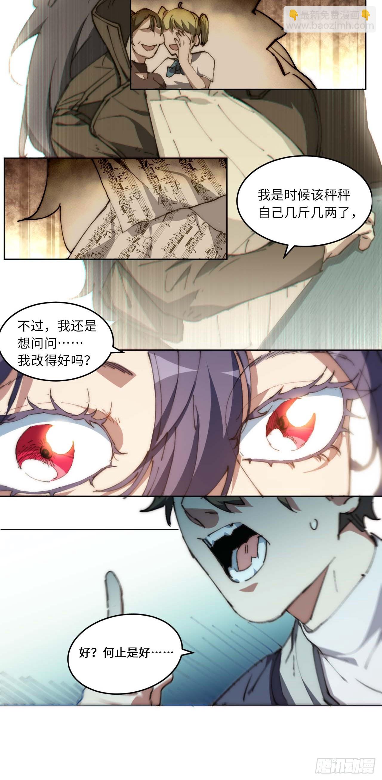 19.你要放弃二十万？！-第20话