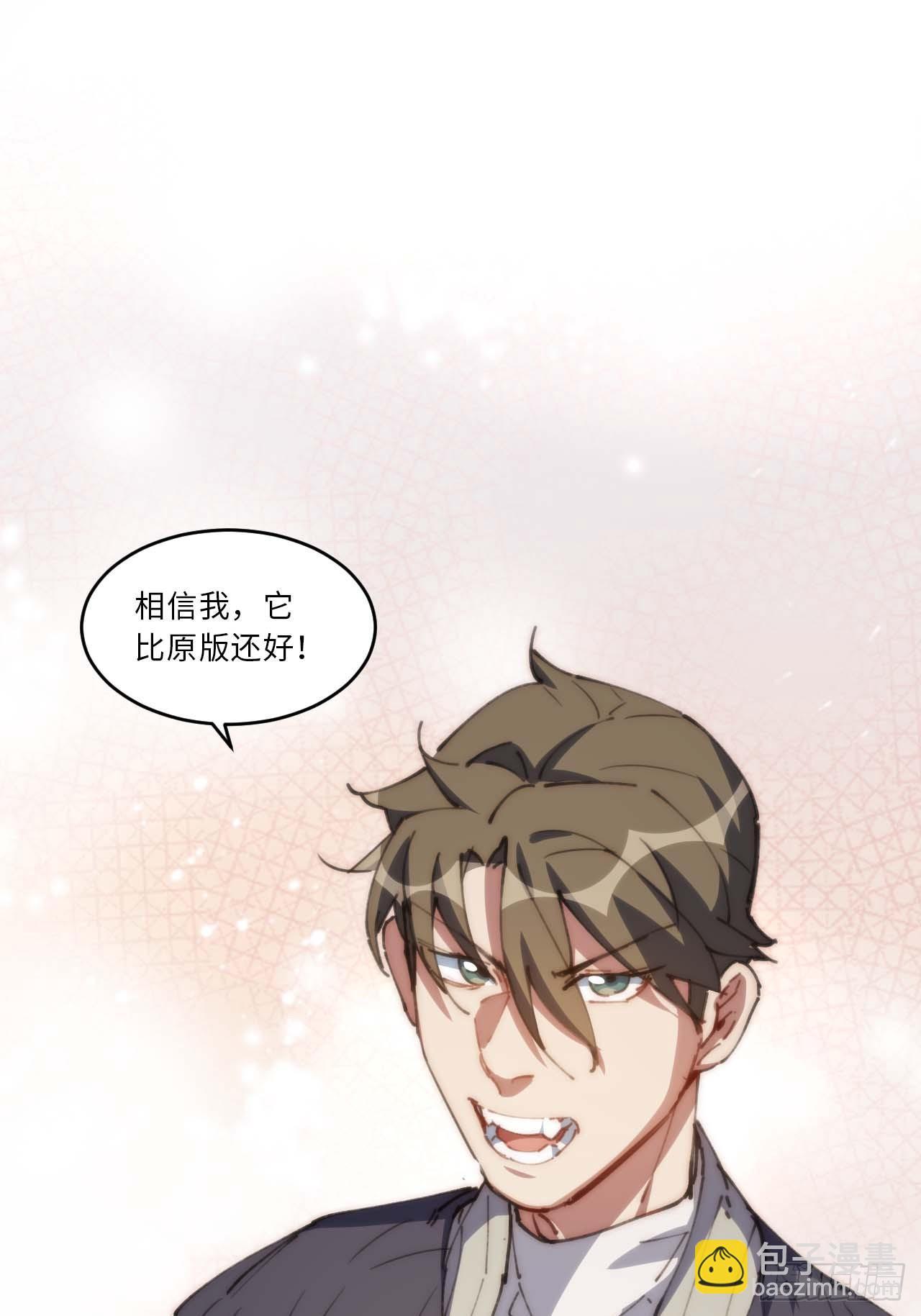 19.你要放弃二十万？！-第20话