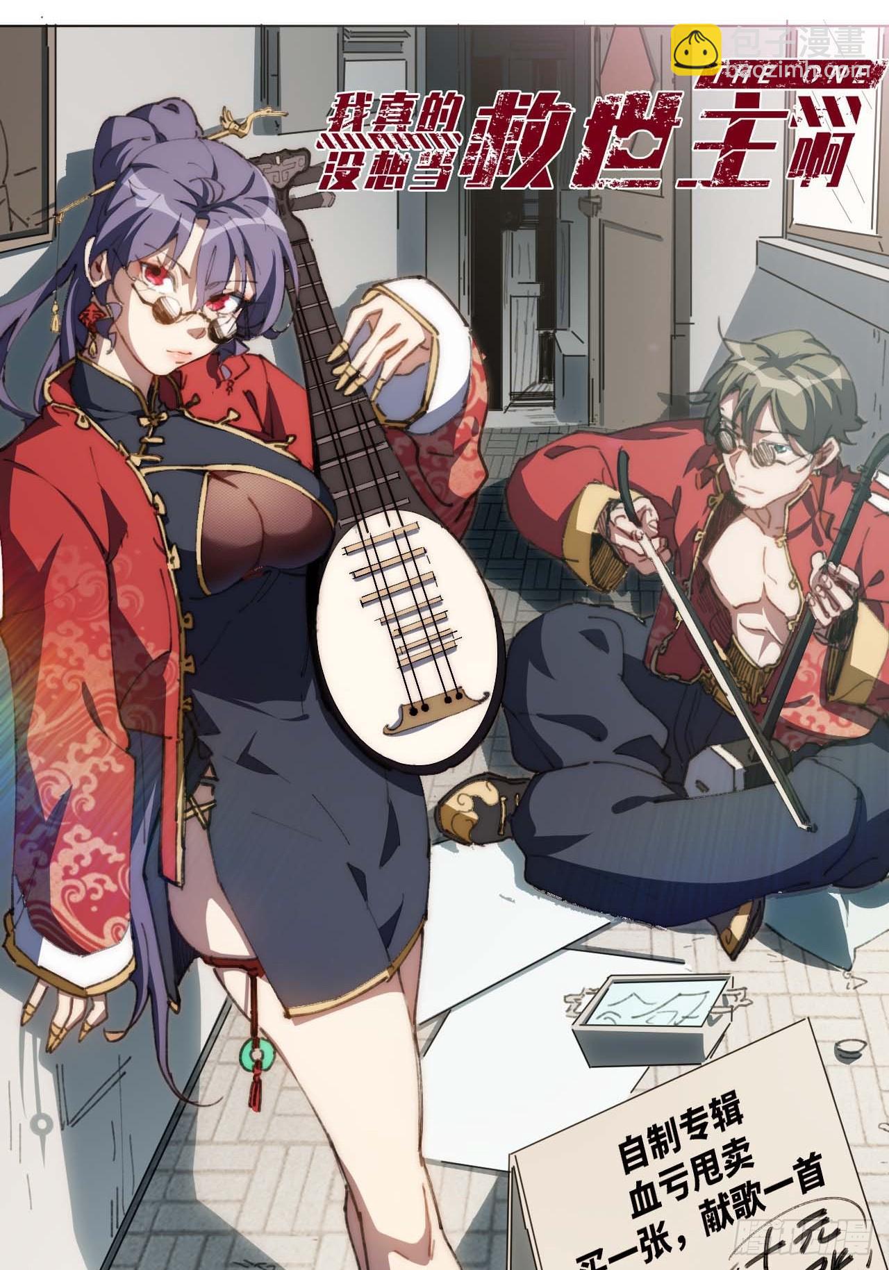 19.你要放弃二十万？！-第20话