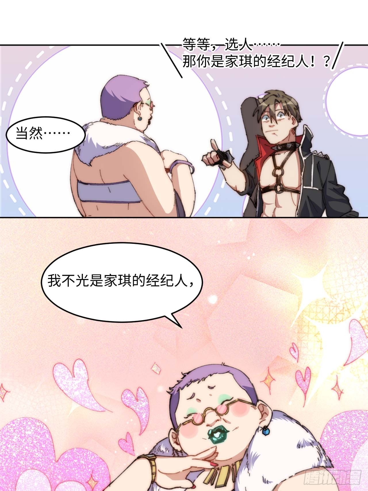 21.这是何家琪？！-第22话