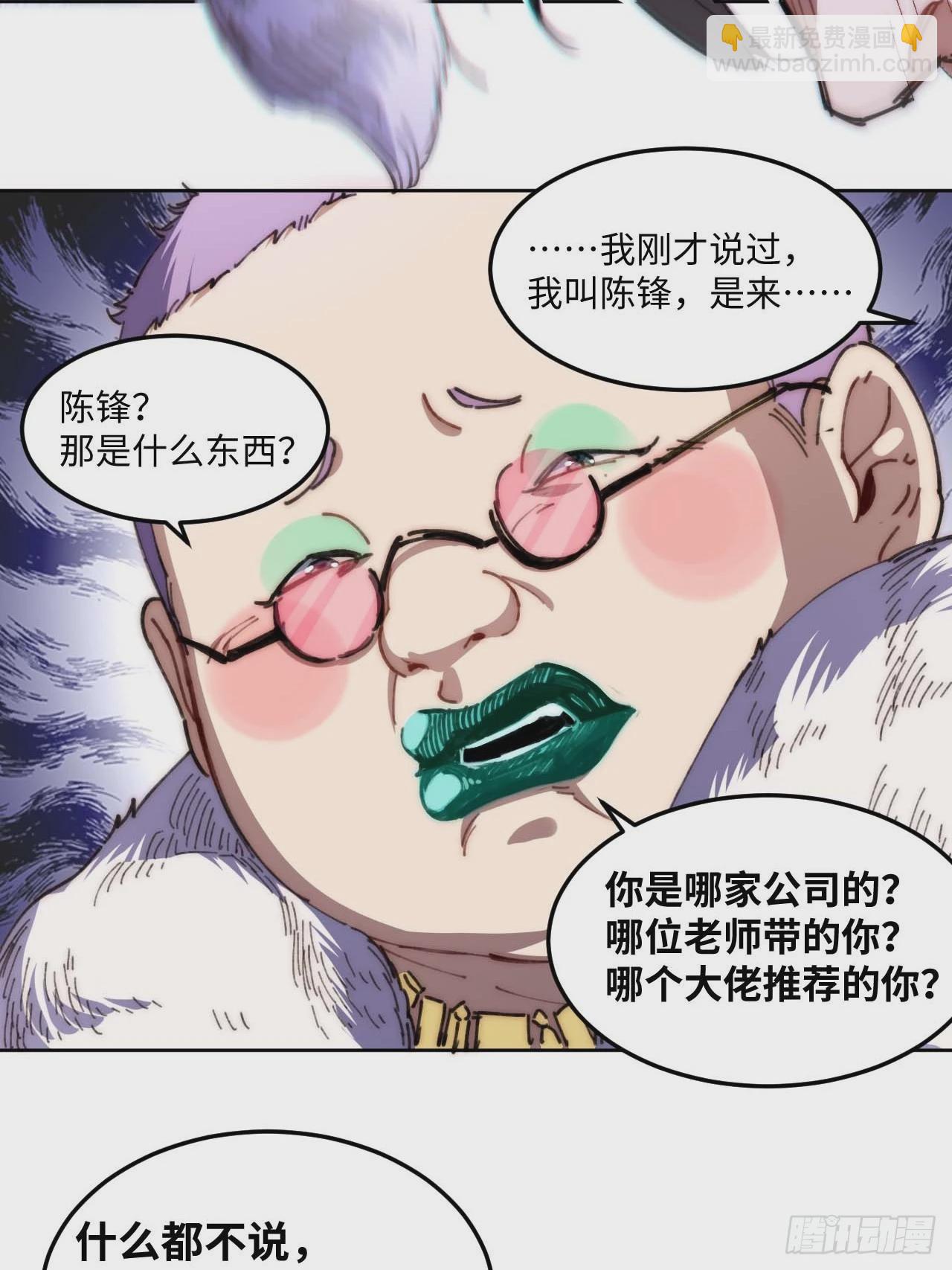 21.这是何家琪？！-第22话