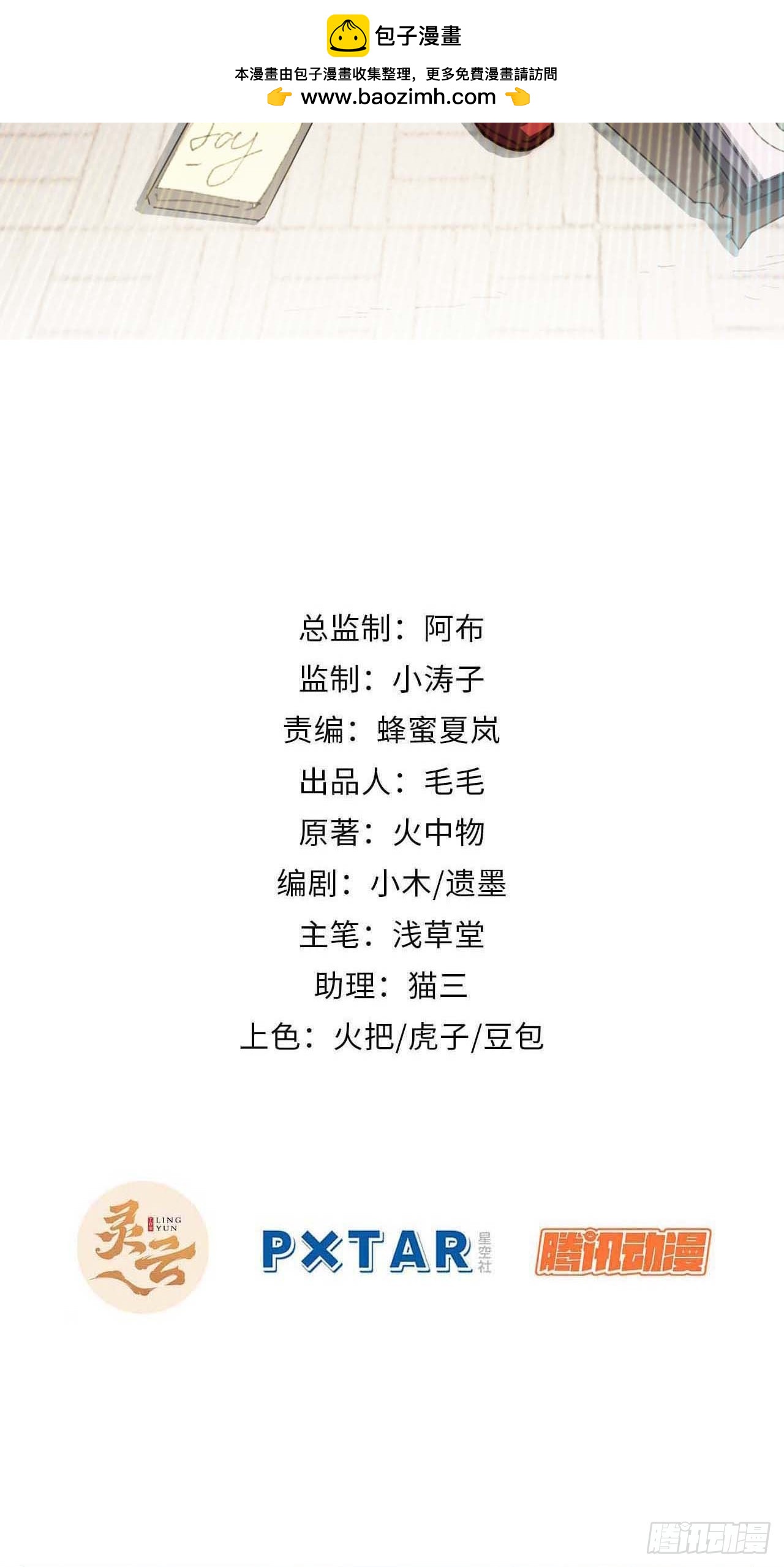 21.这是何家琪？！-第22话