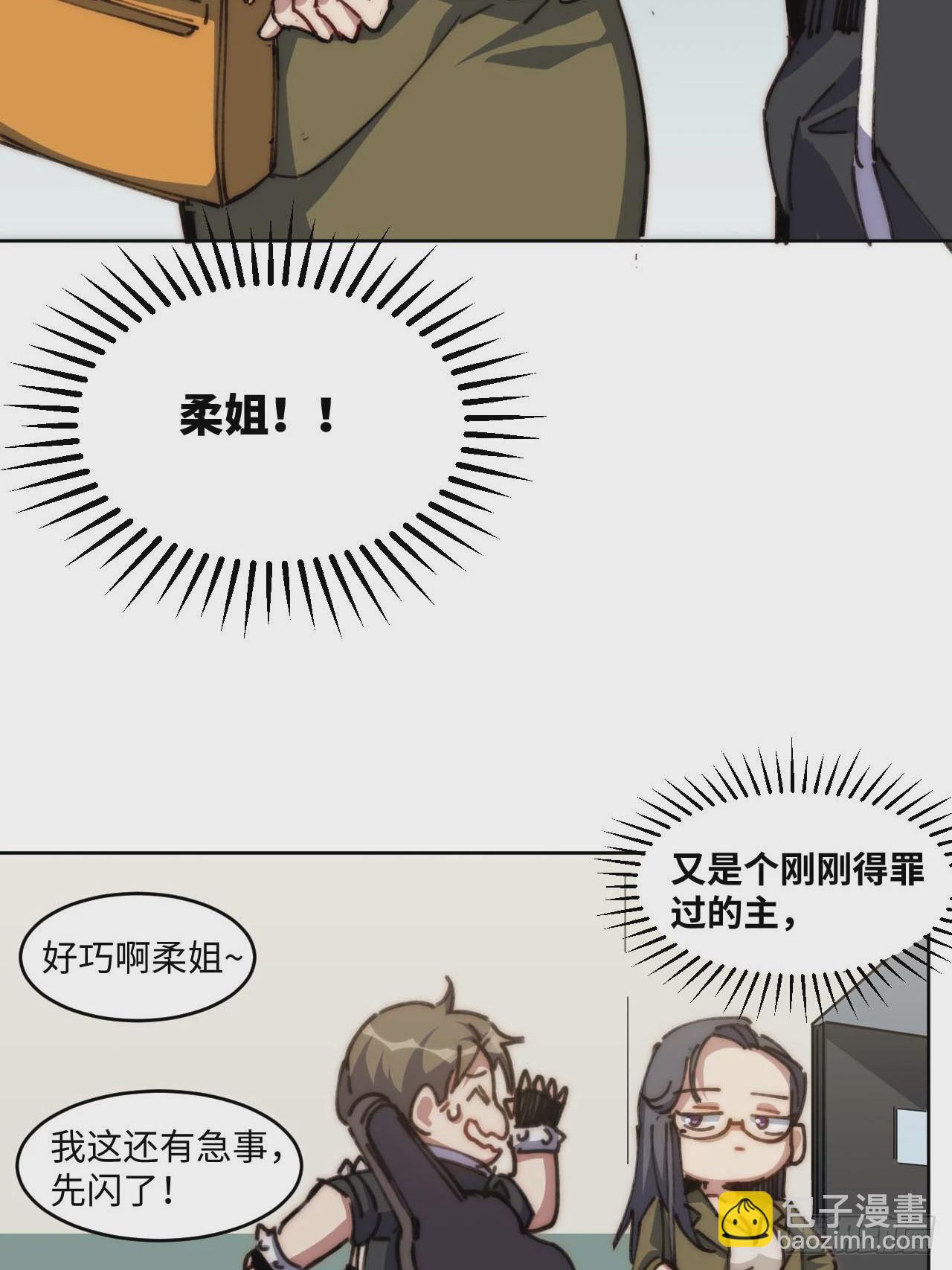 21.这是何家琪？！-第22话