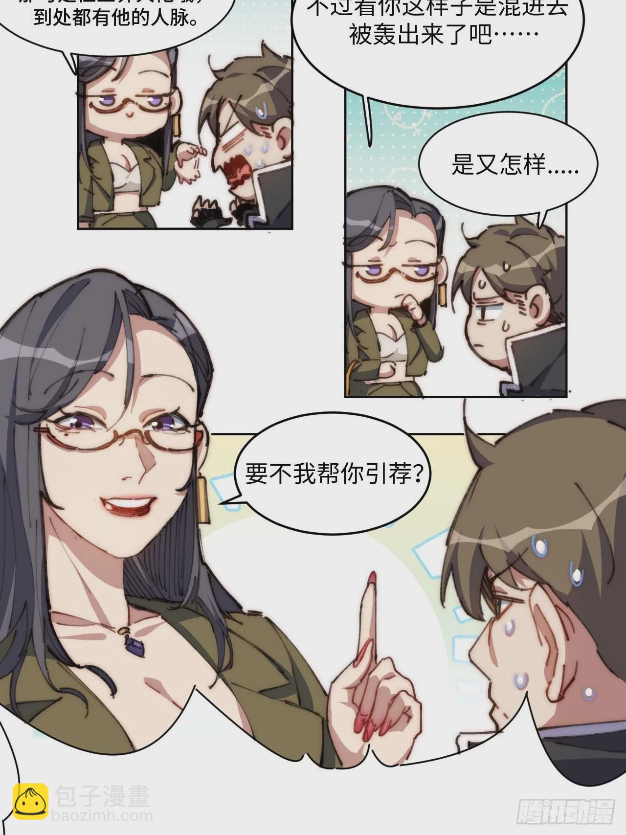 21.这是何家琪？！-第22话