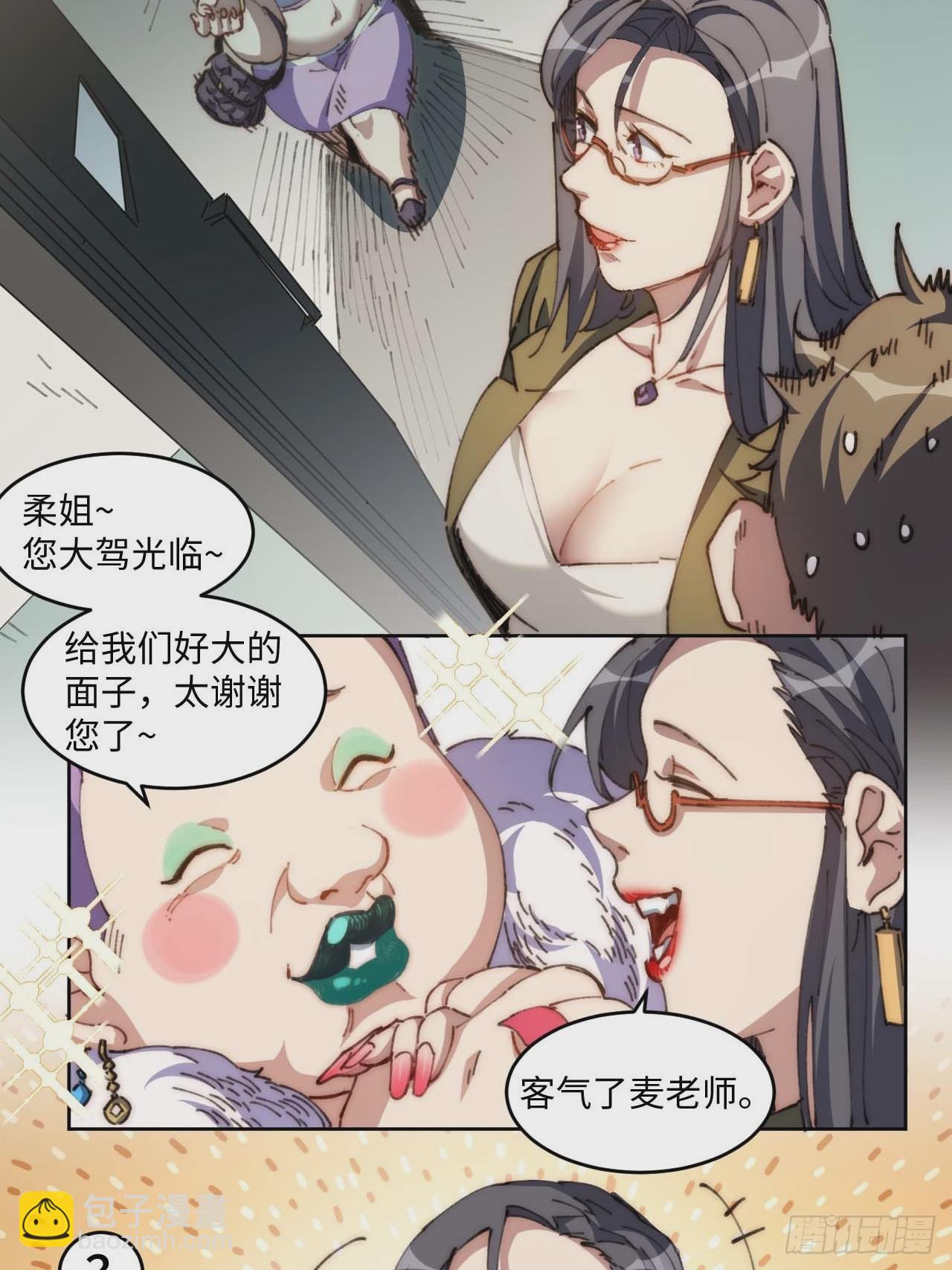 21.这是何家琪？！-第22话