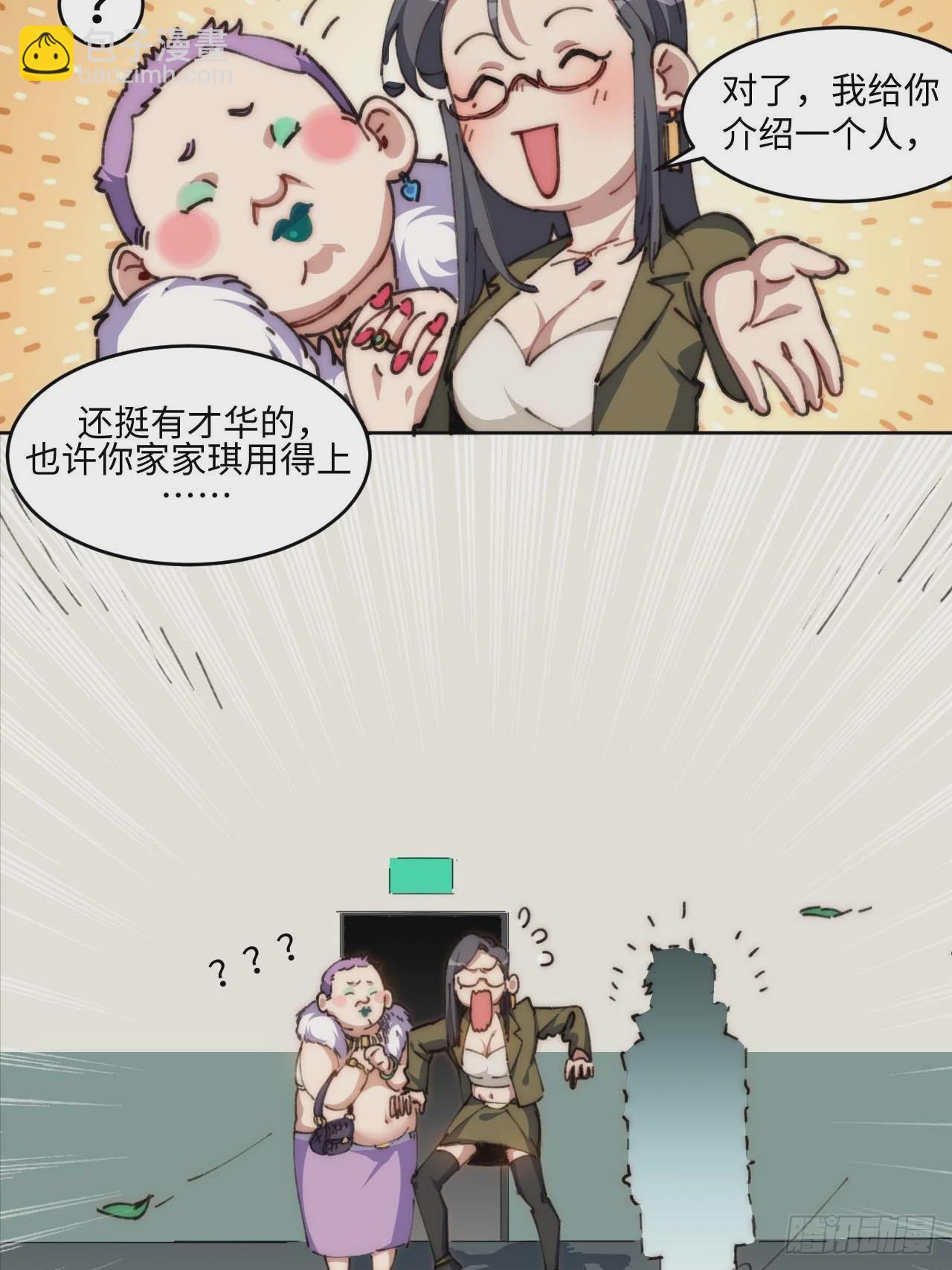 21.这是何家琪？！-第22话