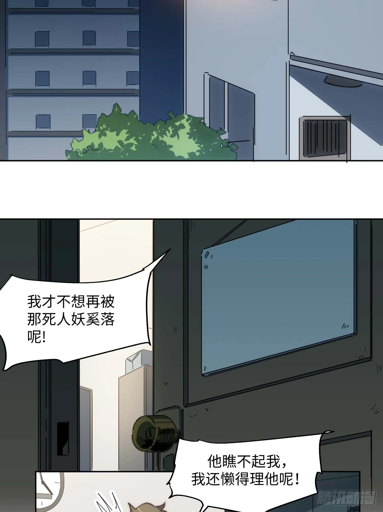 21.这是何家琪？！-第22话