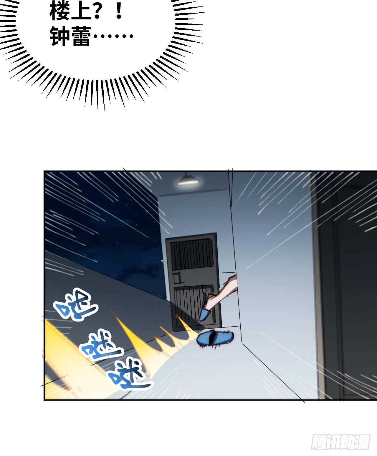 21.这是何家琪？！-第22话