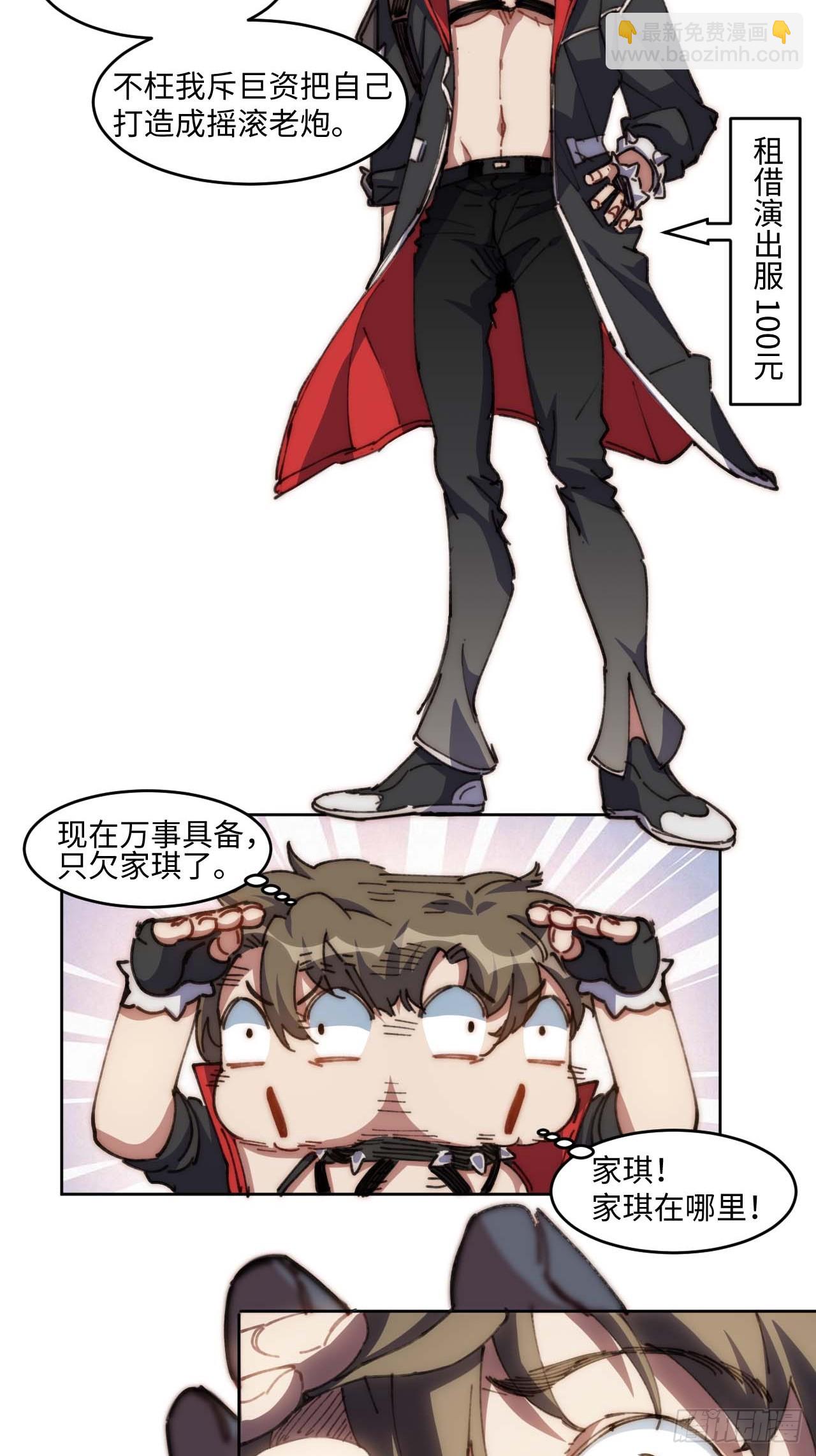 21.这是何家琪？！-第22话