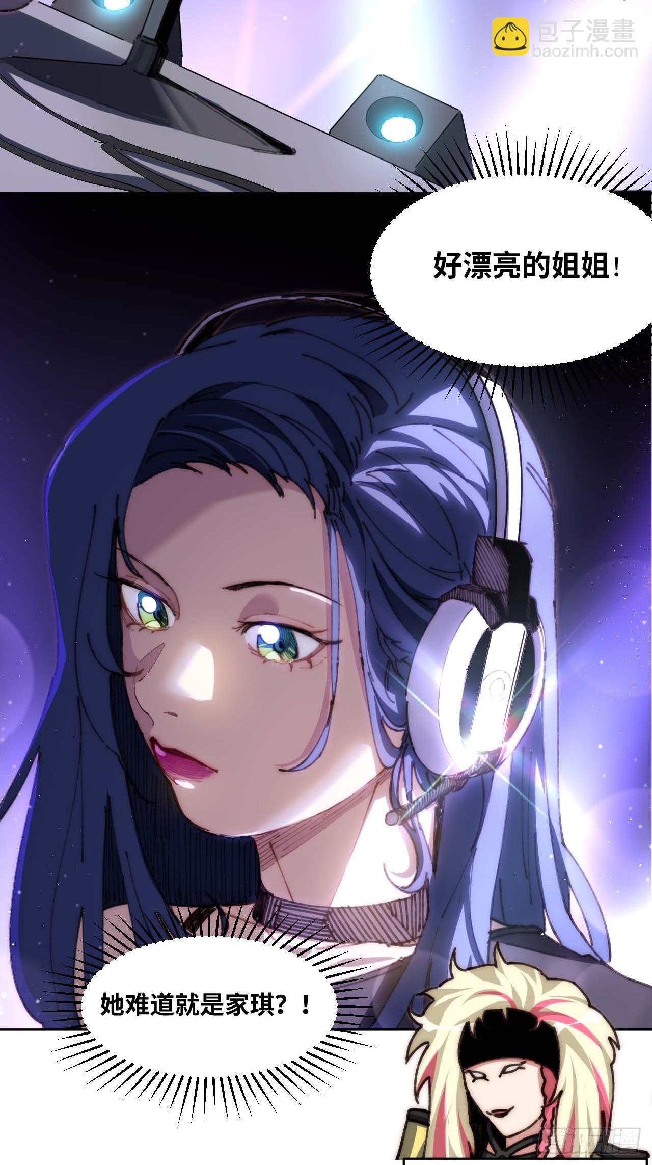 21.这是何家琪？！-第22话