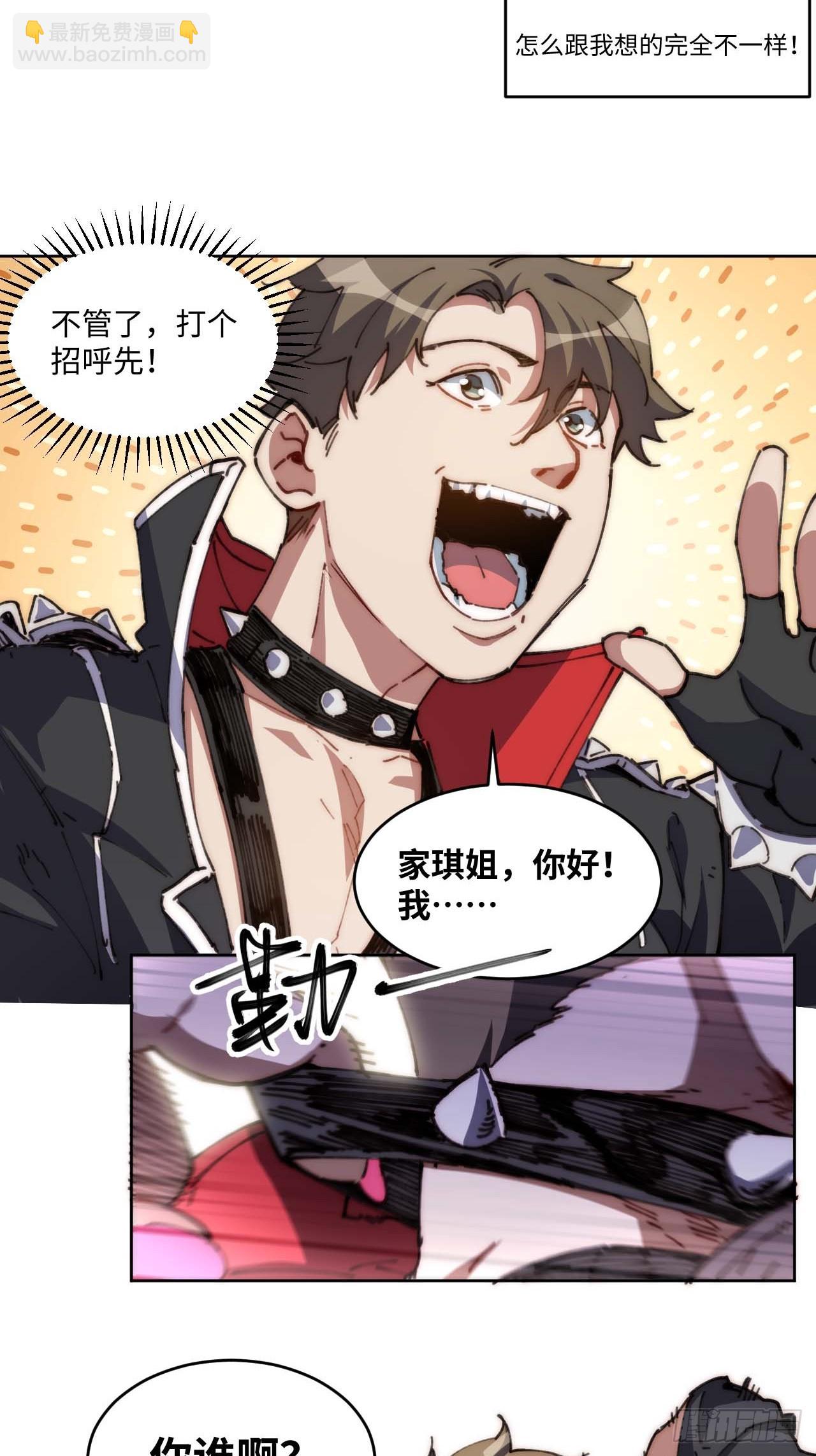 21.这是何家琪？！-第22话