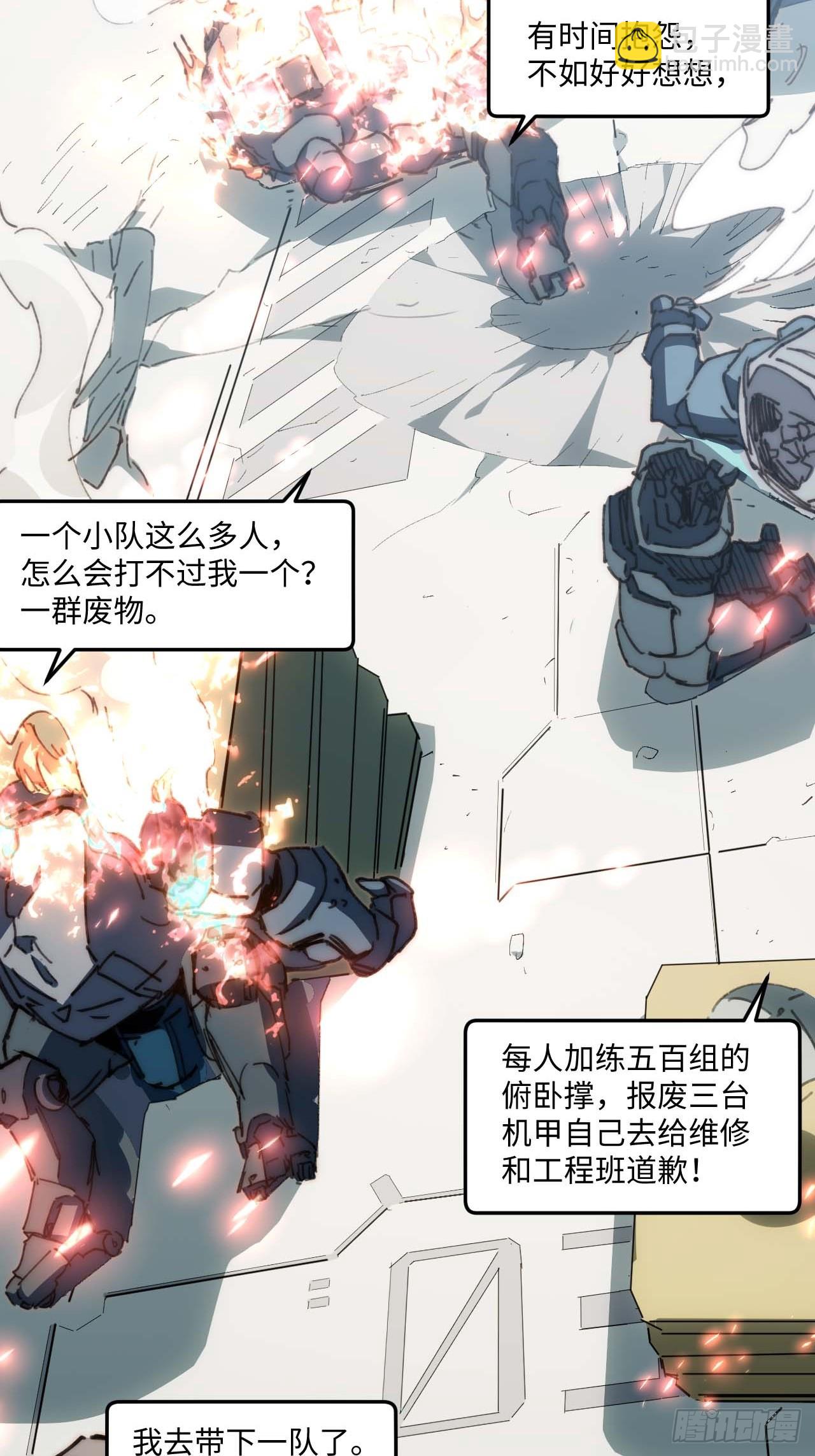 23.歼虎行动-第24话