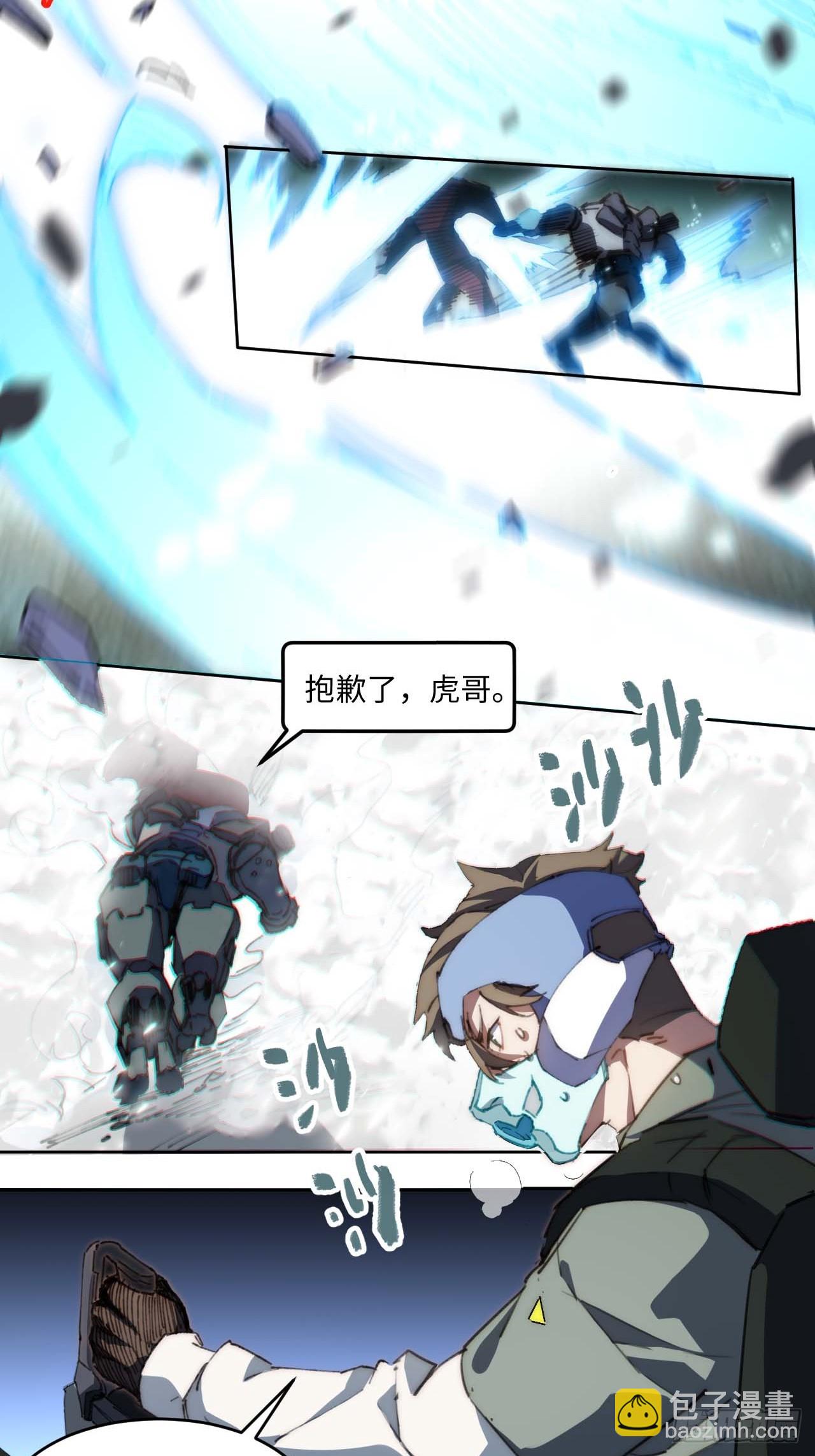 23.歼虎行动-第24话