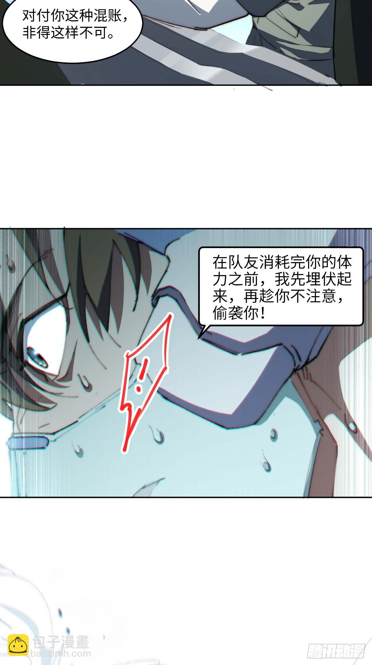 23.歼虎行动-第24话