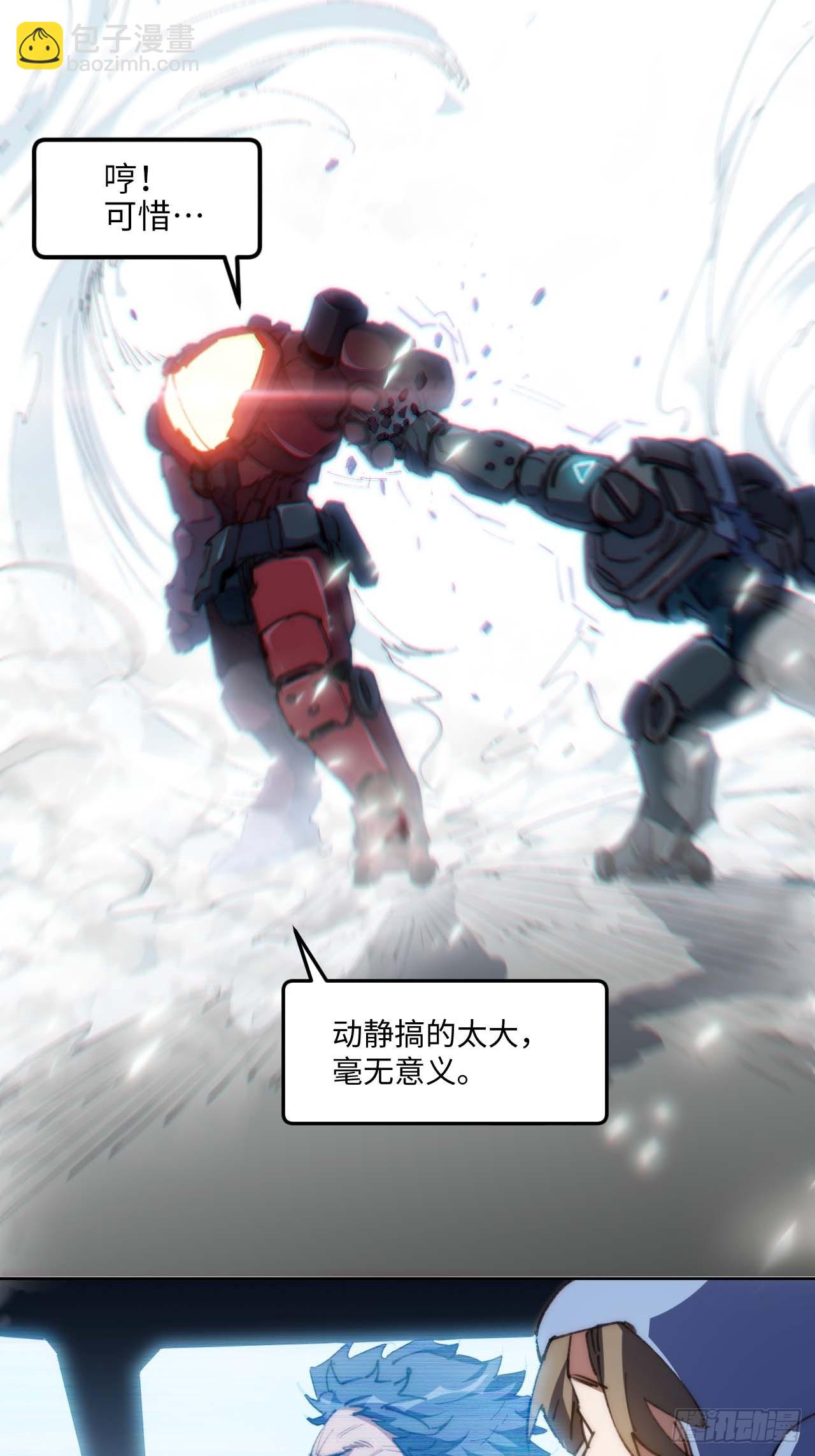 23.歼虎行动-第24话