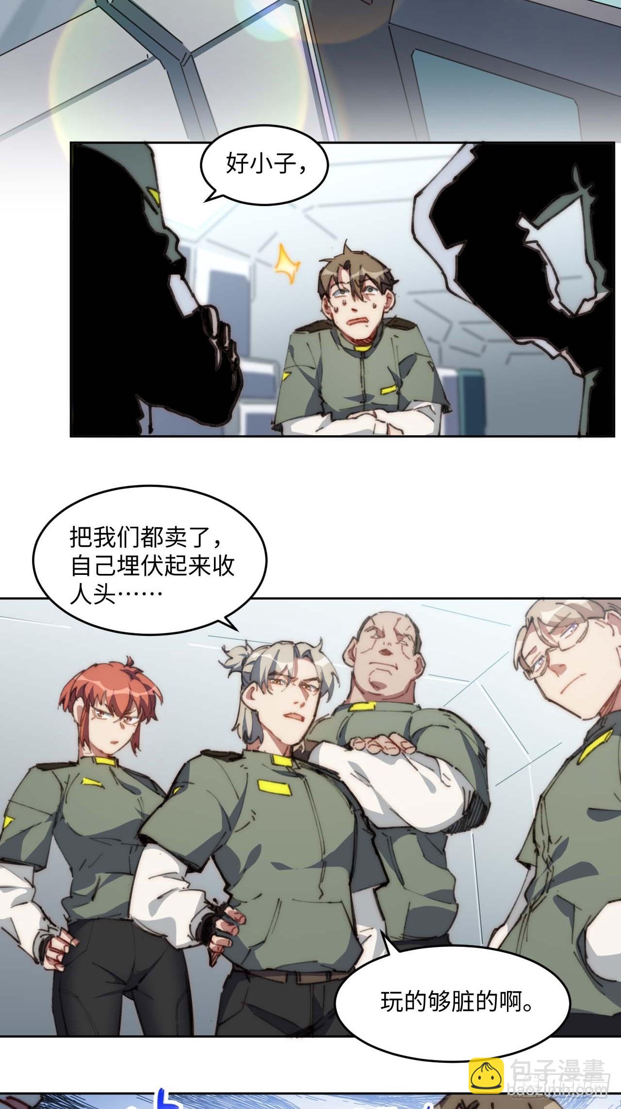 23.歼虎行动-第24话