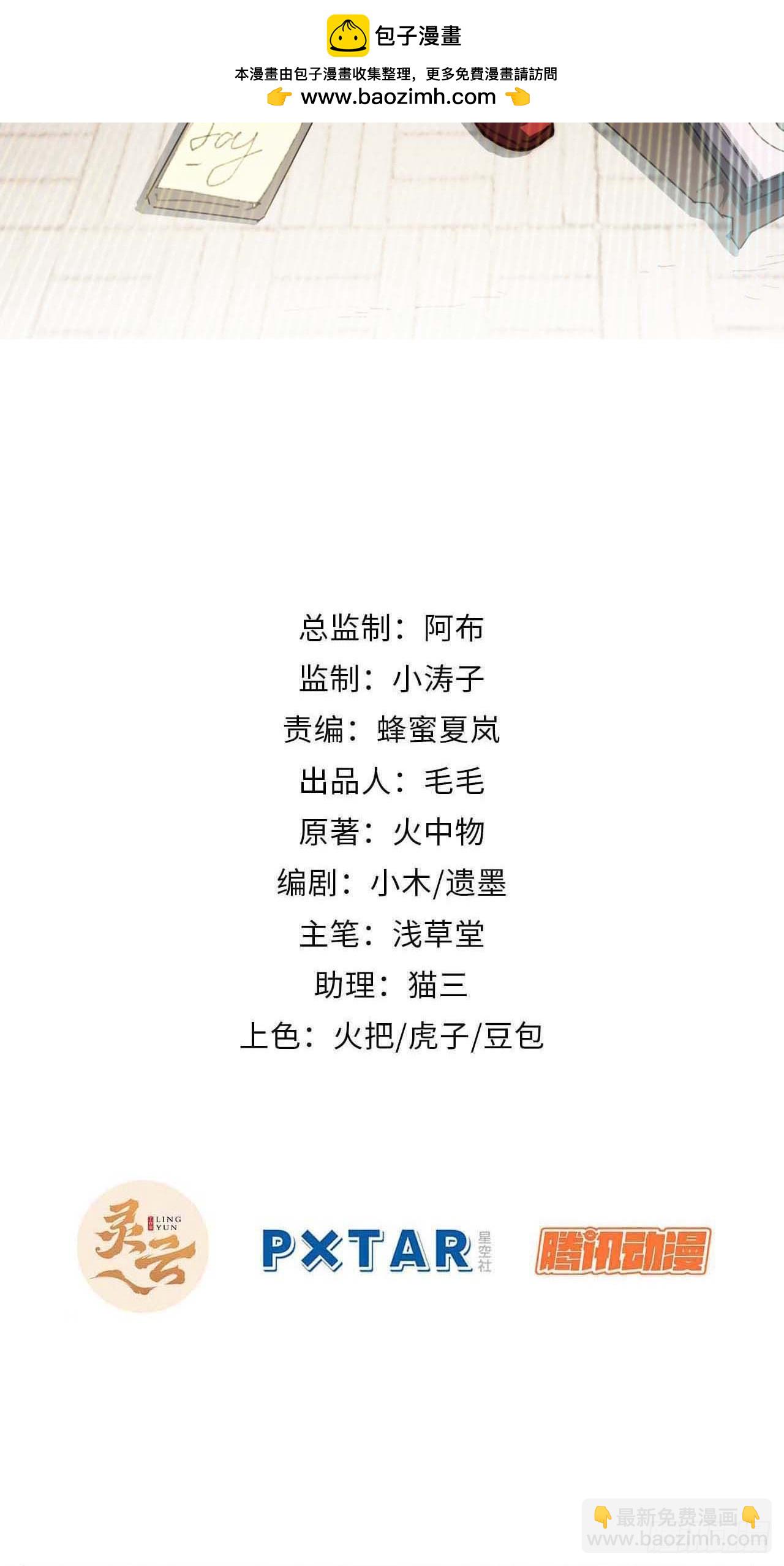 23.歼虎行动-第24话