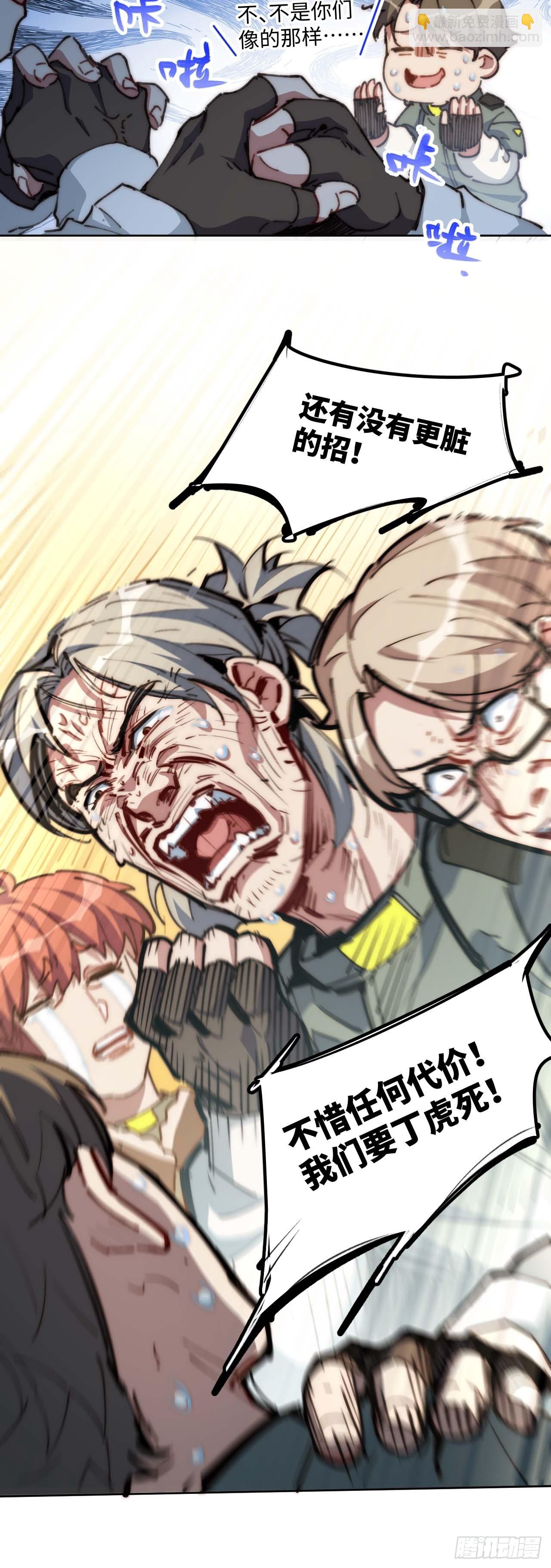 23.歼虎行动-第24话