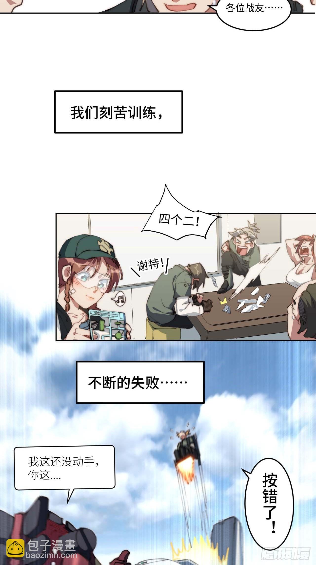 23.歼虎行动-第24话