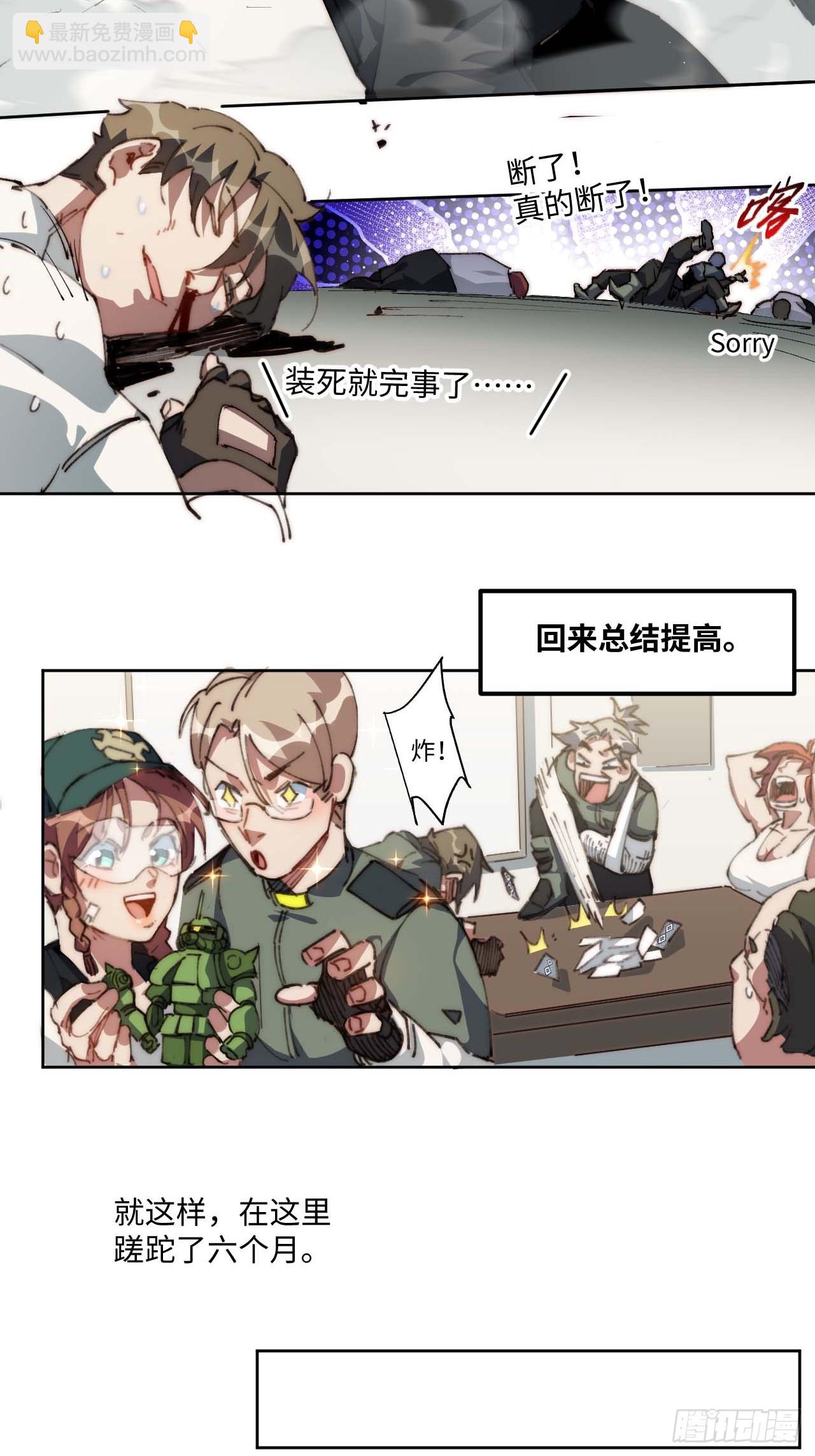 23.歼虎行动-第24话