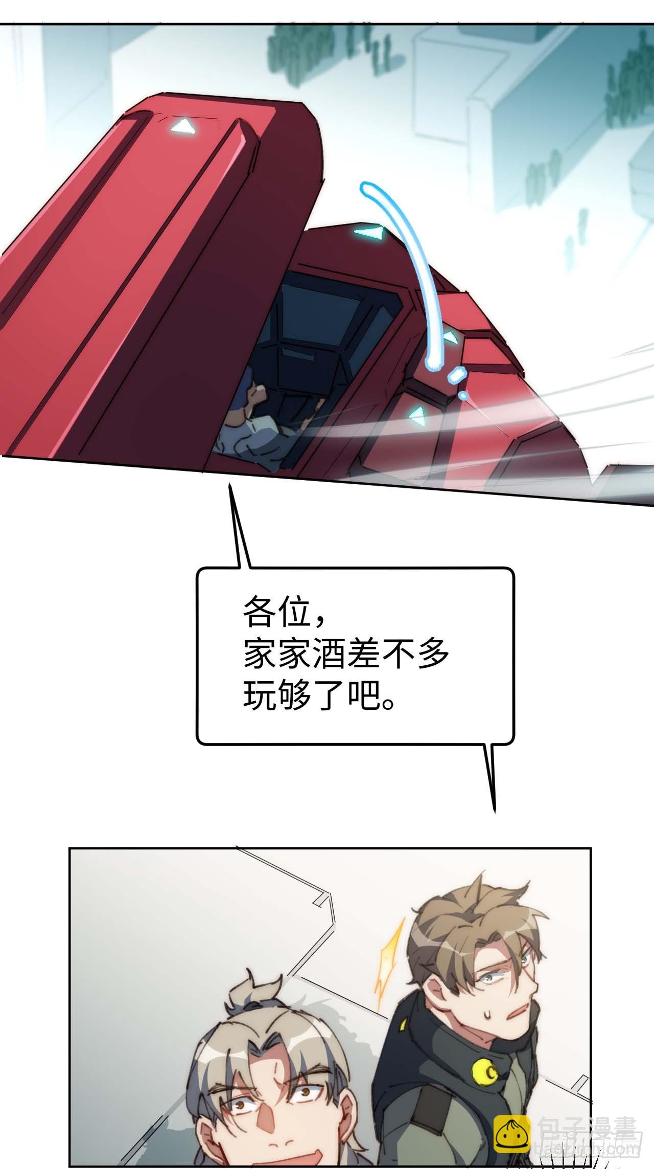 23.歼虎行动-第24话