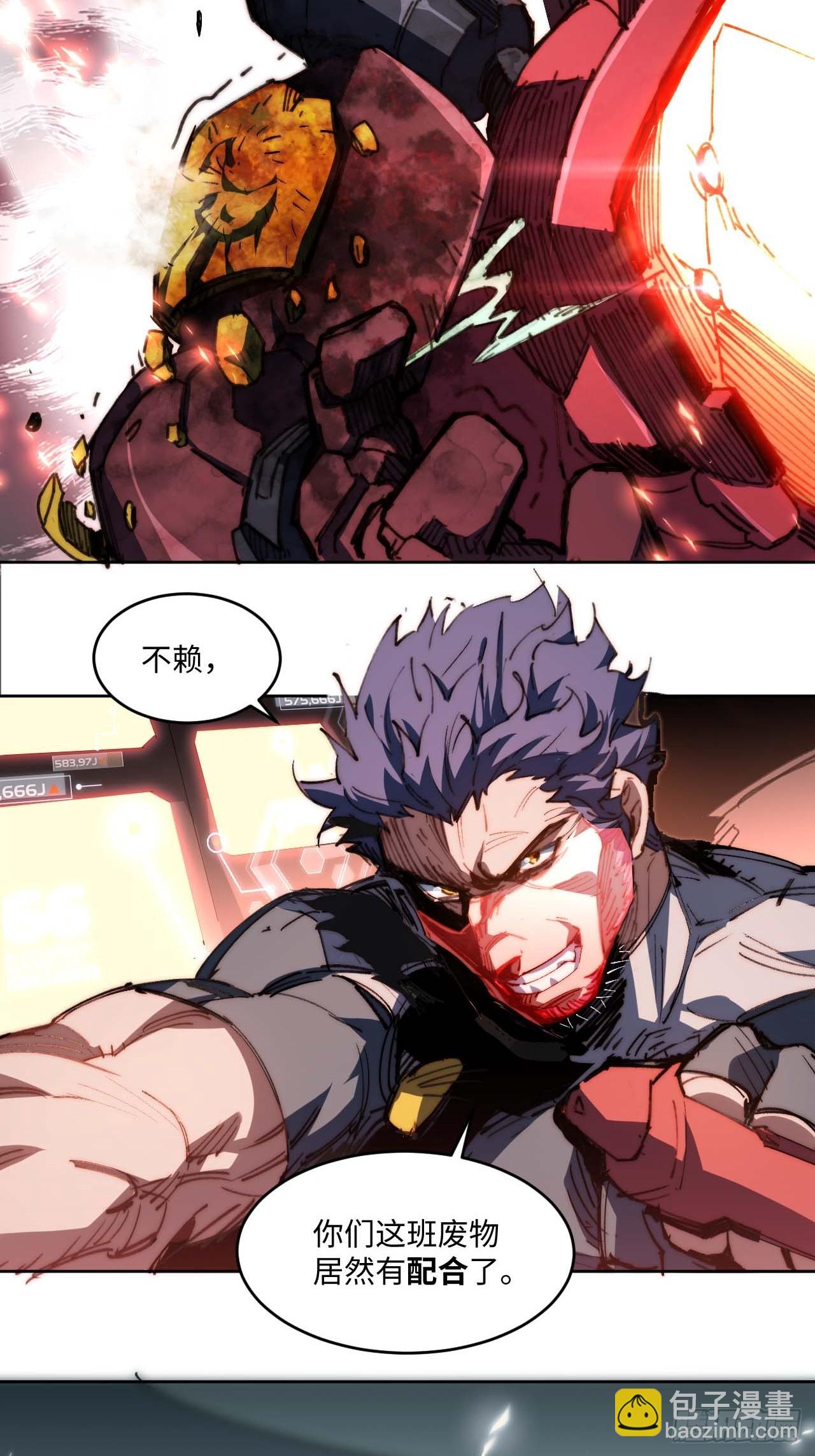 23.歼虎行动-第24话