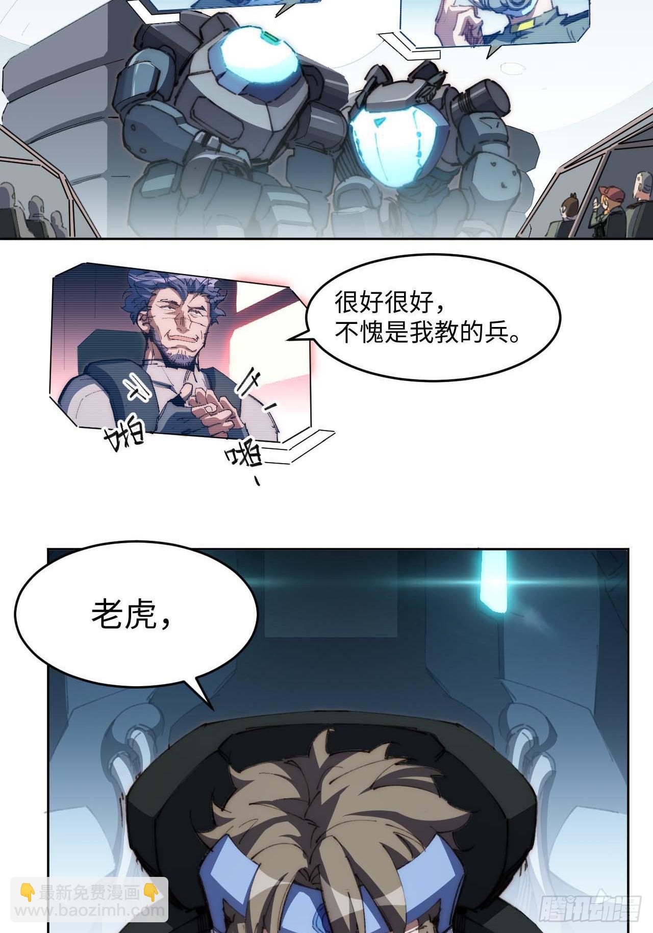 23.歼虎行动-第24话