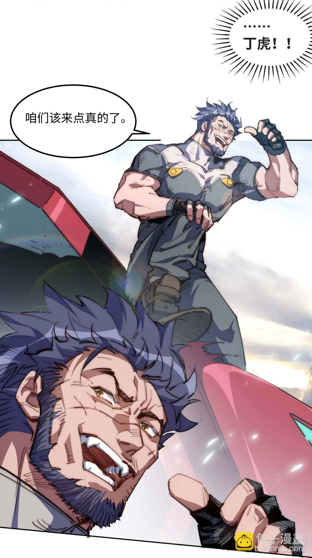 23.歼虎行动-第24话