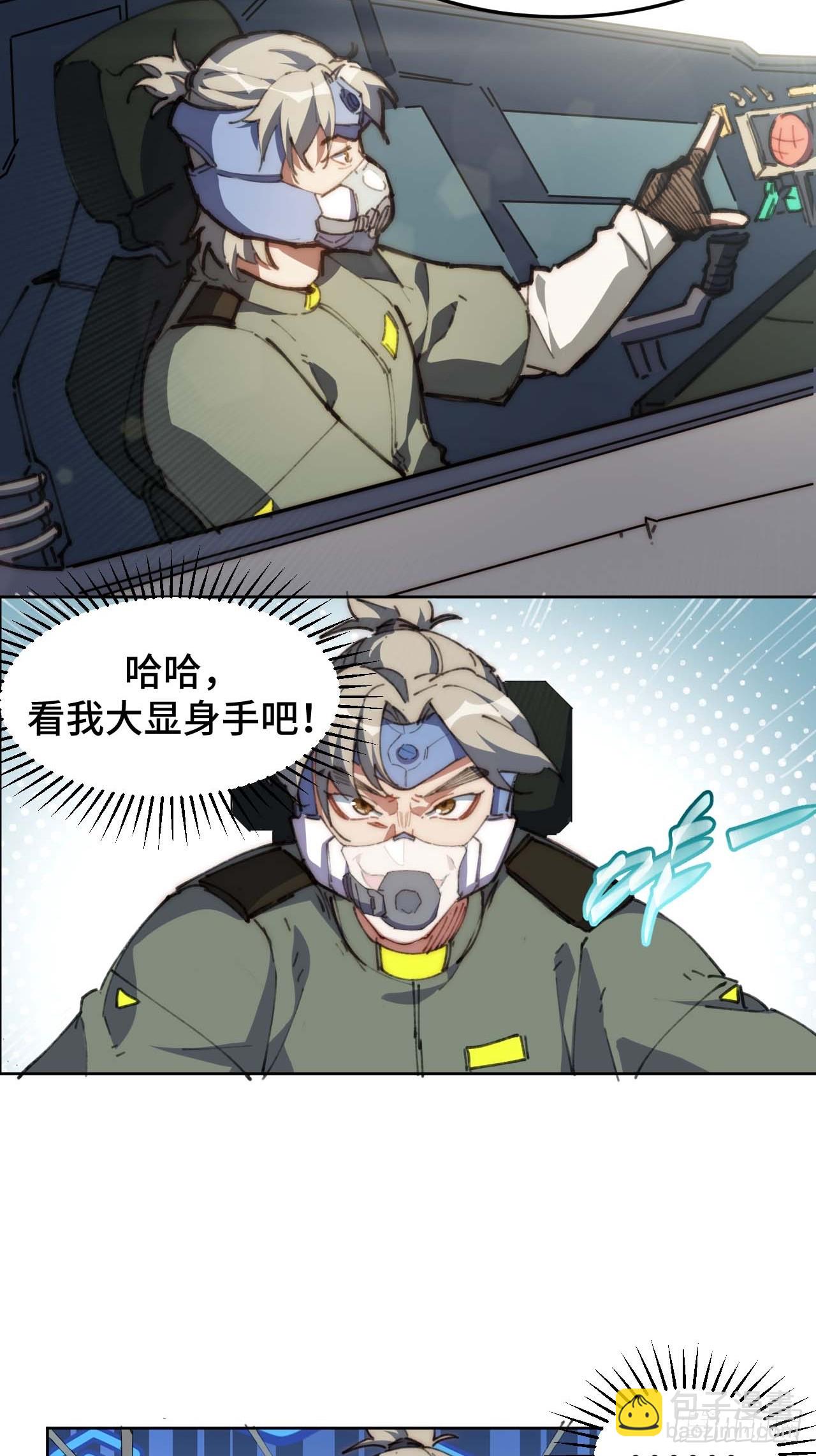 23.歼虎行动-第24话