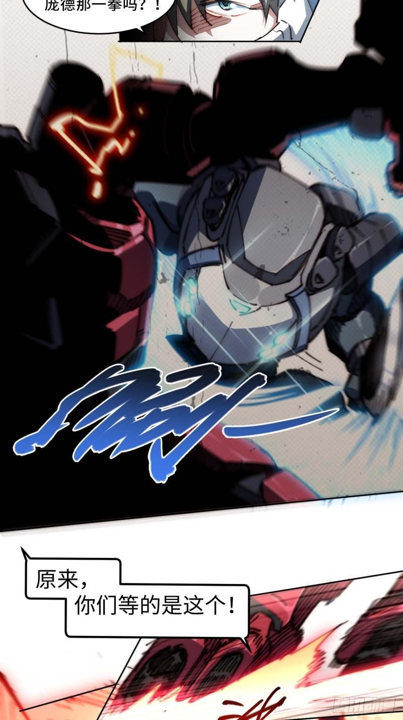 25.陈峰是不是知道什么了-第26话