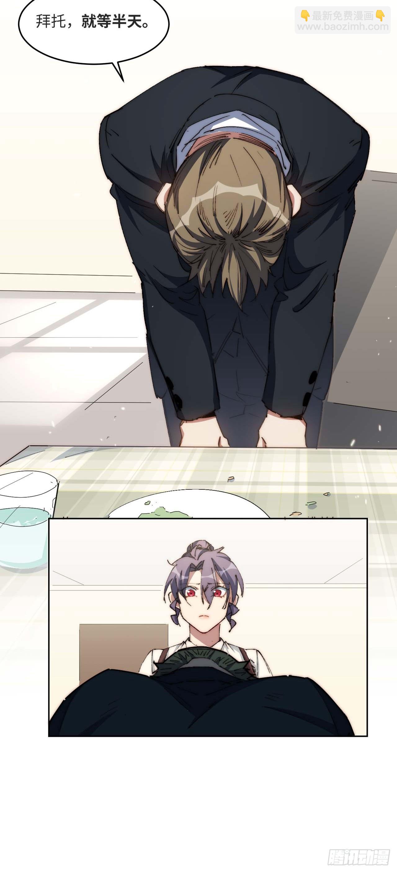 27.拜托了！！！-第28话