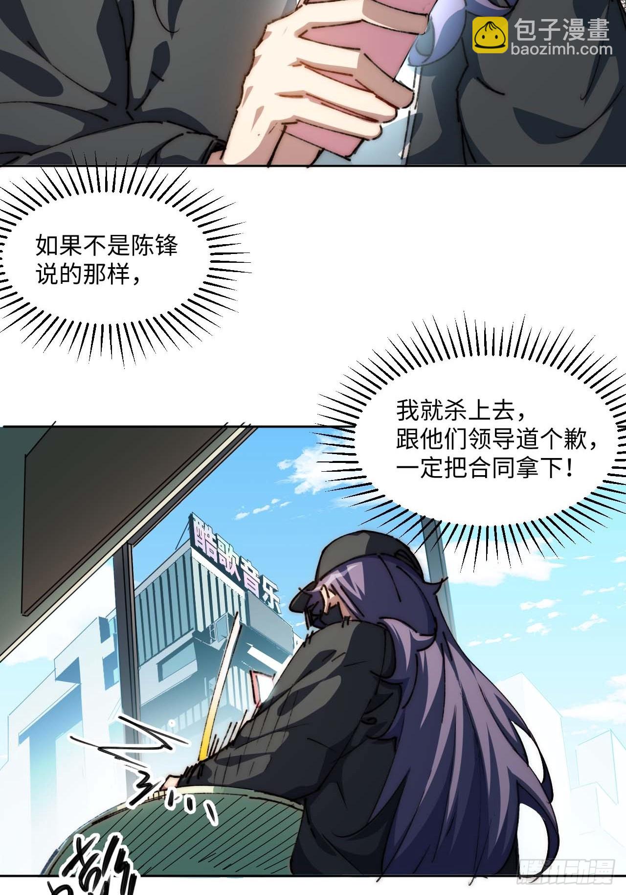 27.拜托了！！！-第28话