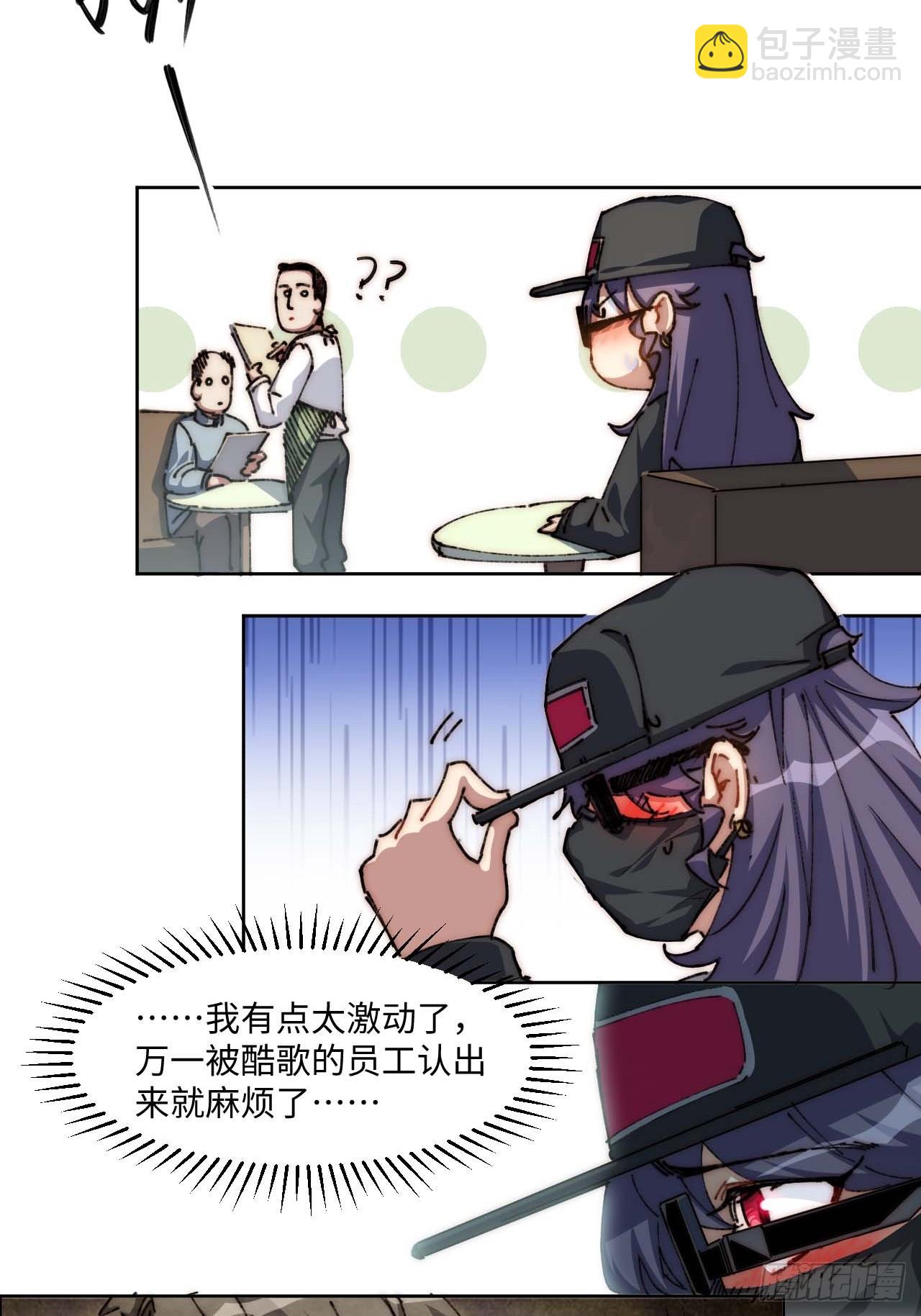 27.拜托了！！！-第28话